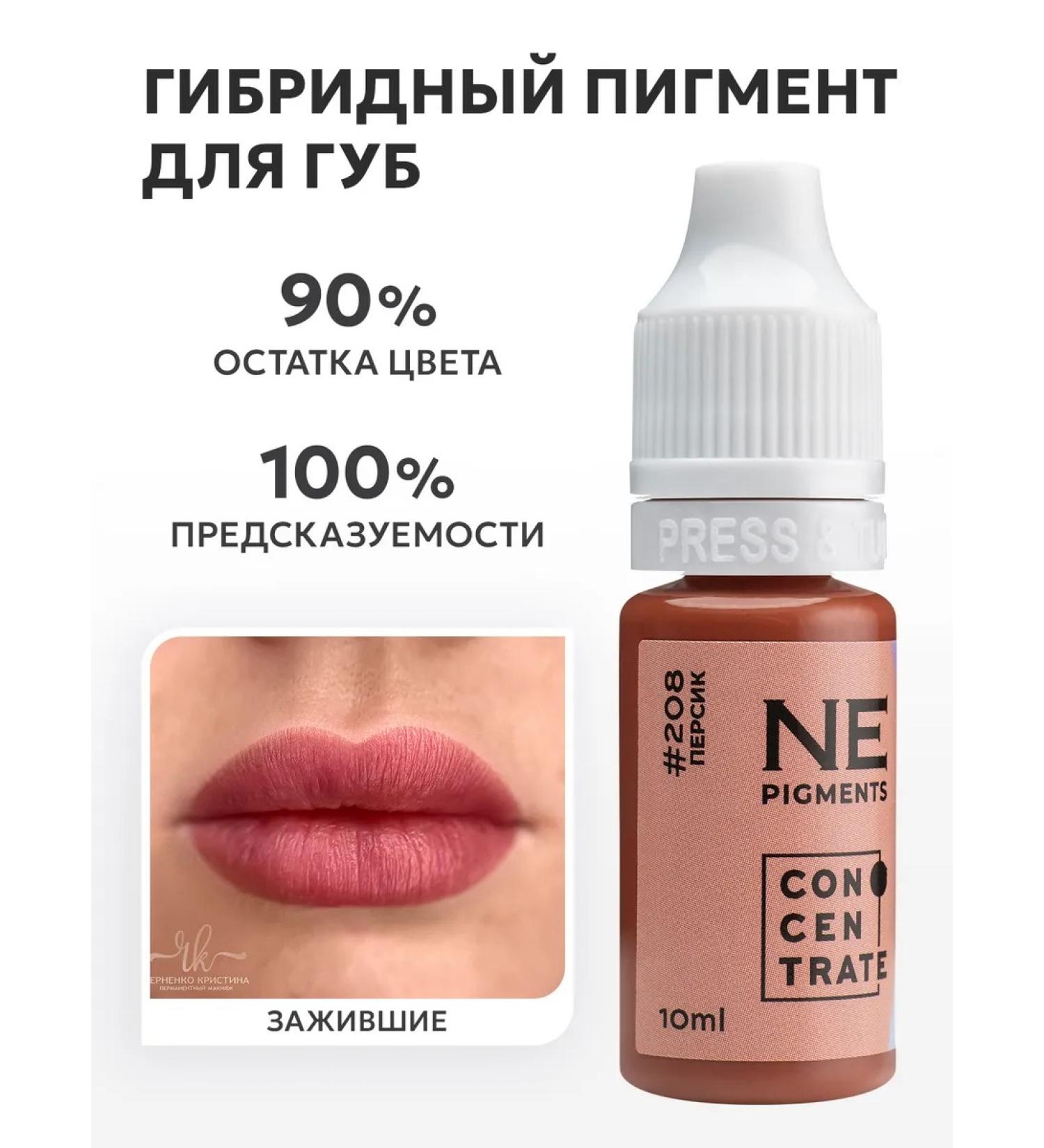 NE Pigments Pigment for the Permanent of the lips and Areol 208 Persik 10 ml - Buy Online on GoSupps.com