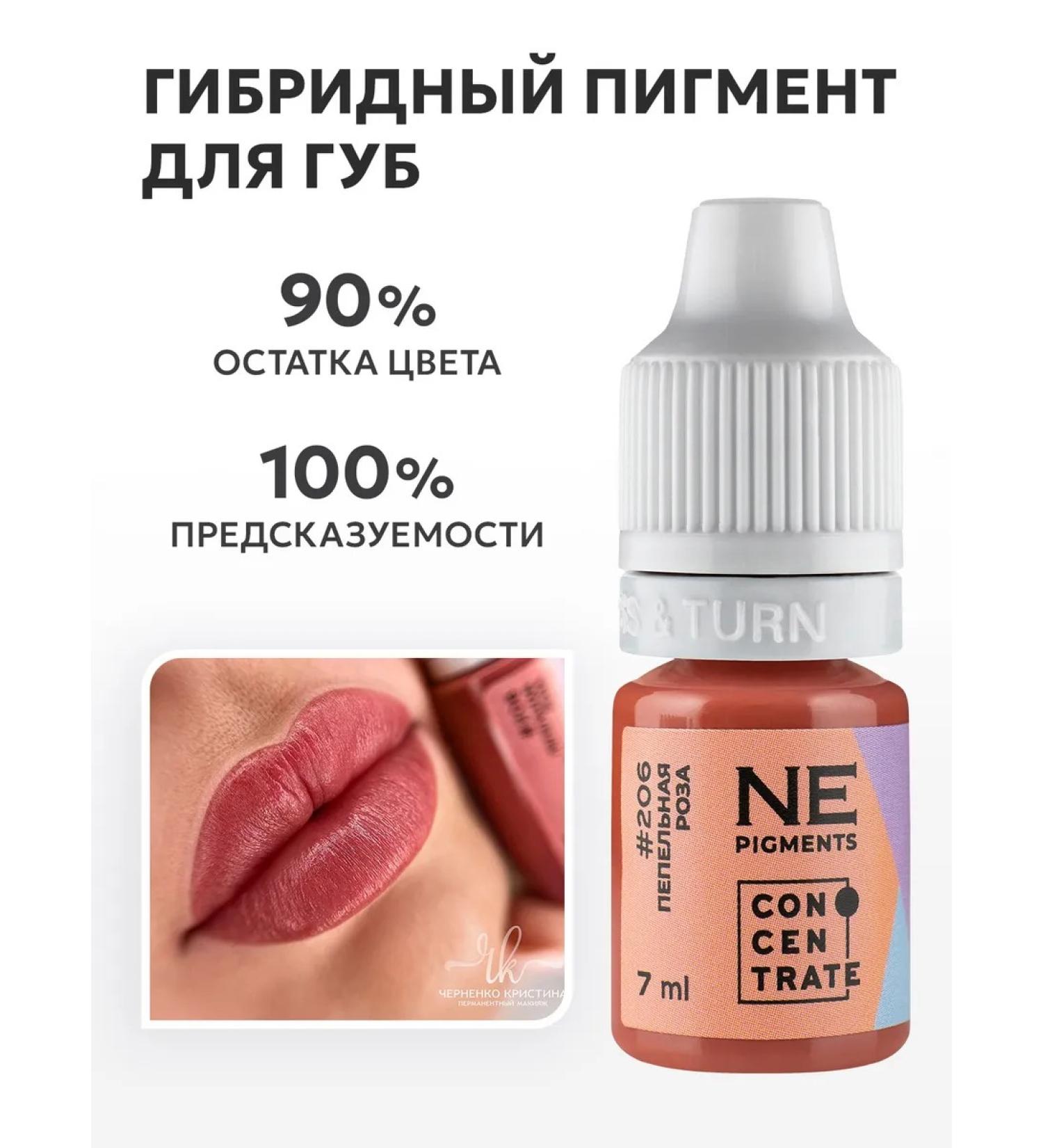 NE Pigments Pigment 206 Ash rose for permanent lip makeup 7ml - Buy Online on GoSupps.com