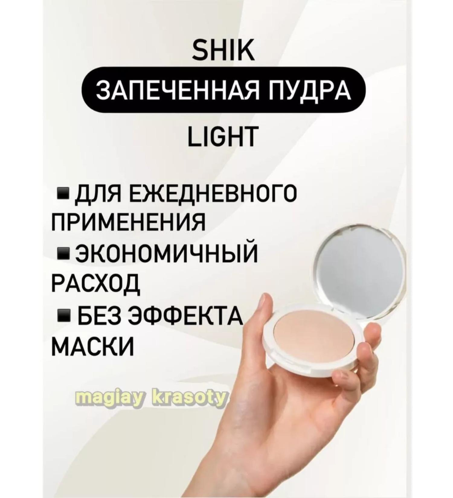 SHIK cosmetics Facial powder compact shining for light skin - Buy Online on GoSupps.com