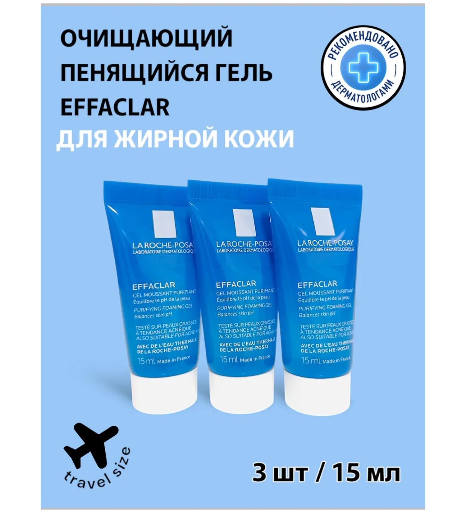 LA Roche-Posay Effaclar +M Washing 45ml (3pcs at 15ml) - Buy Online on GoSupps.com
