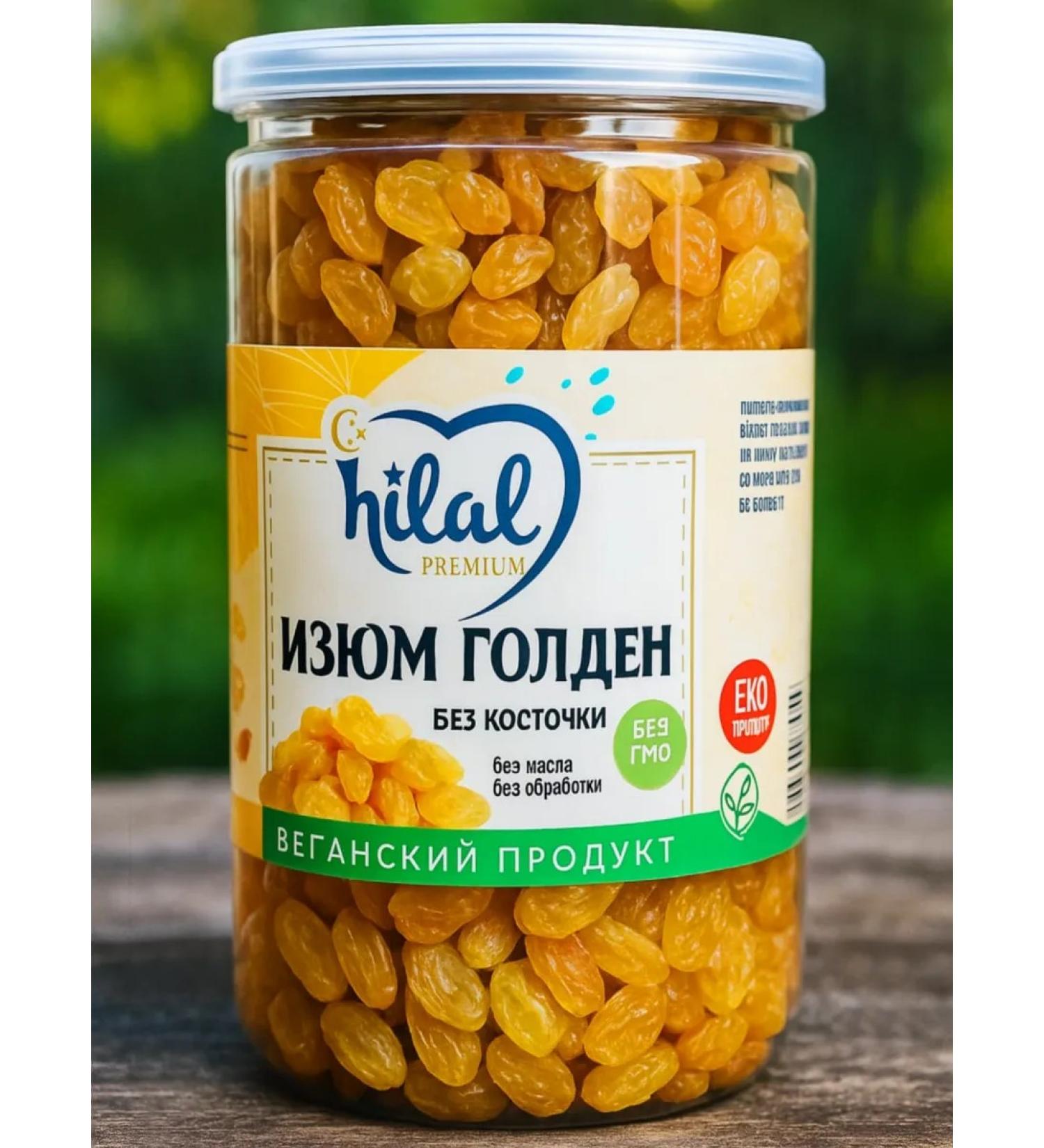 HILAL PREMIUM Raisins golden without a bone 500 g - Buy Online on GoSupps.com