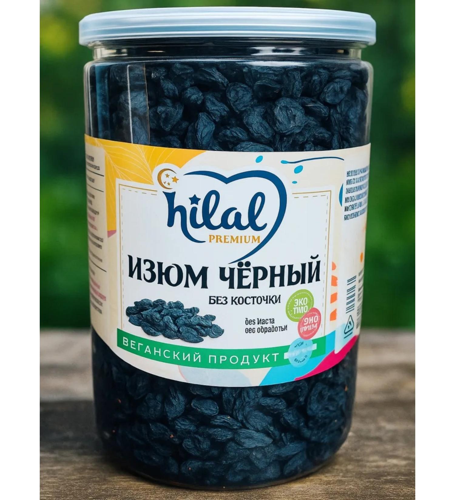 HILAL PREMIUM Raisins black without a bone 500 g - Buy Online on GoSupps.com