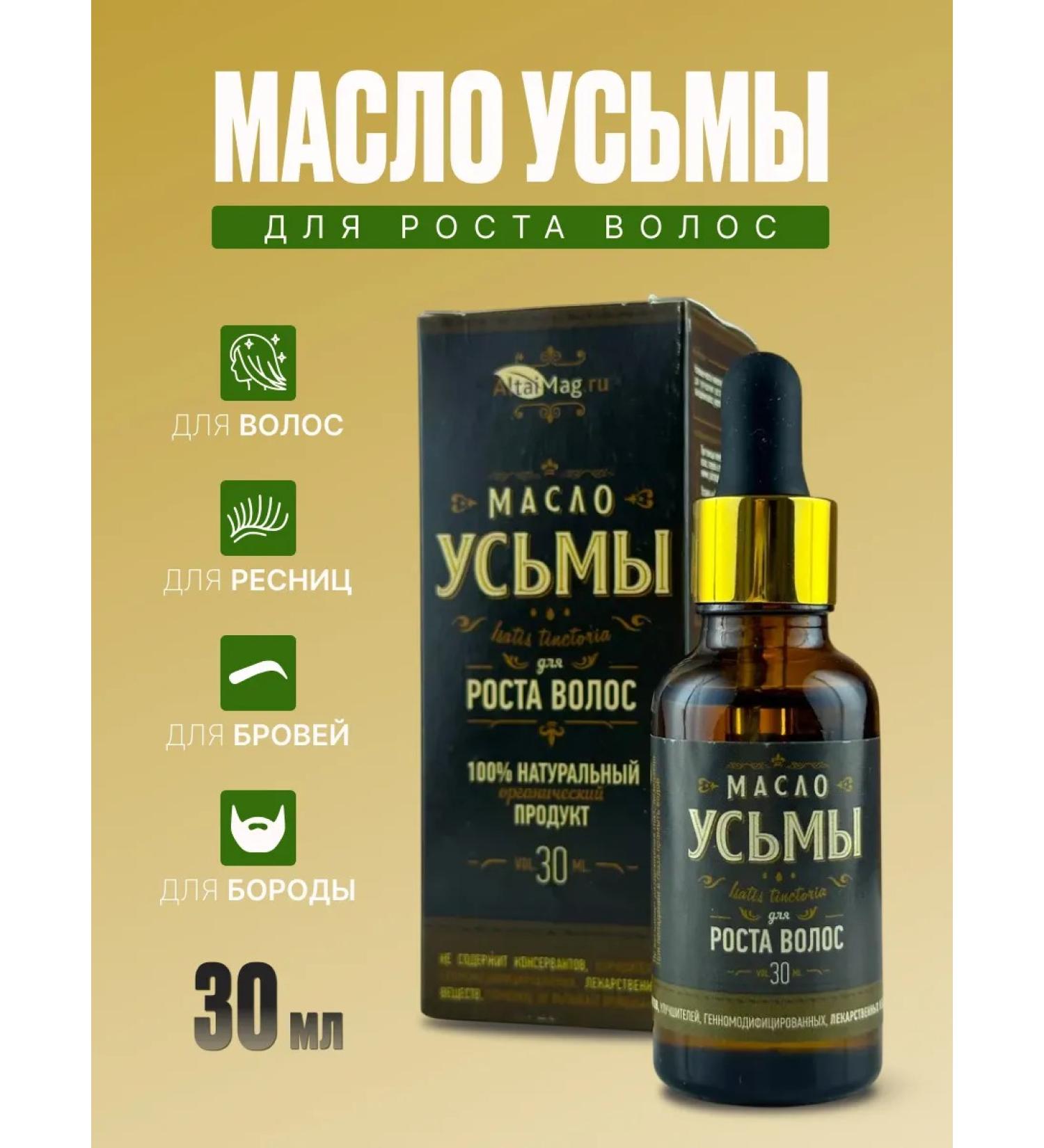 Uzma oil is 100 % for Altaimag hair growth 30ml - Buy Online on GoSupps.com