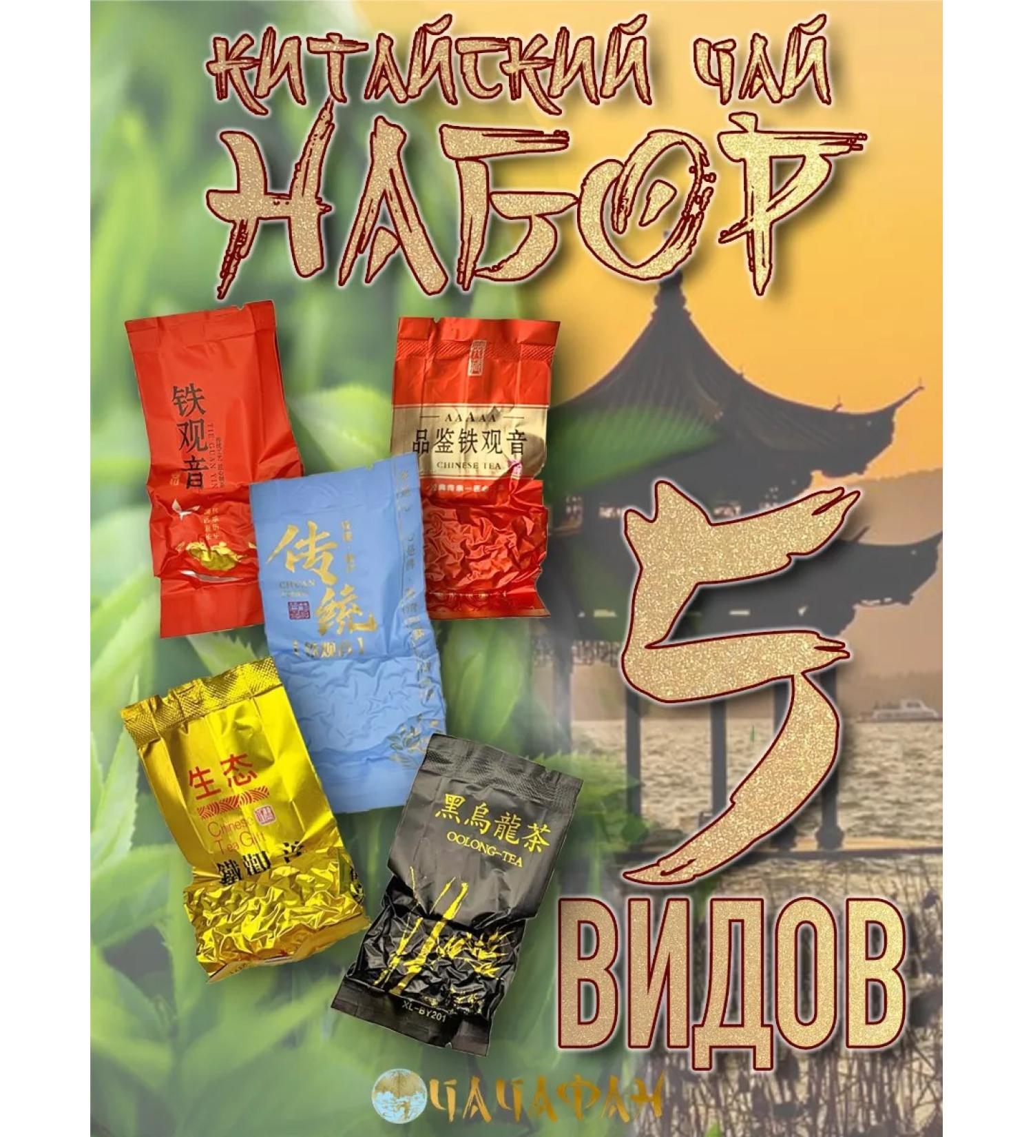 ChaChaFan Oolong tea set 5 types - Buy Online on GoSupps.com