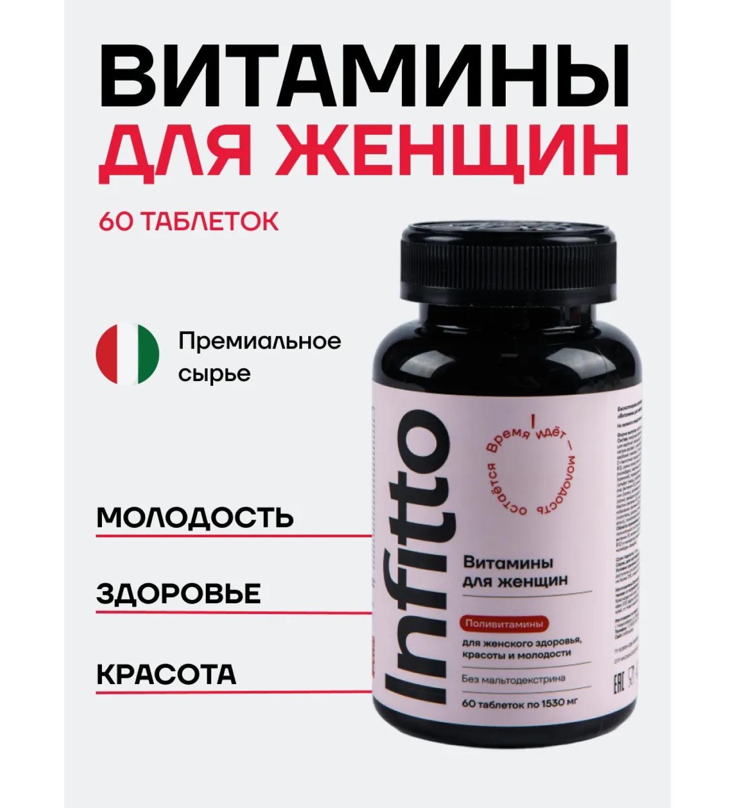 Infitto Vitamins for women 60 tab - Buy Online on GoSupps.com