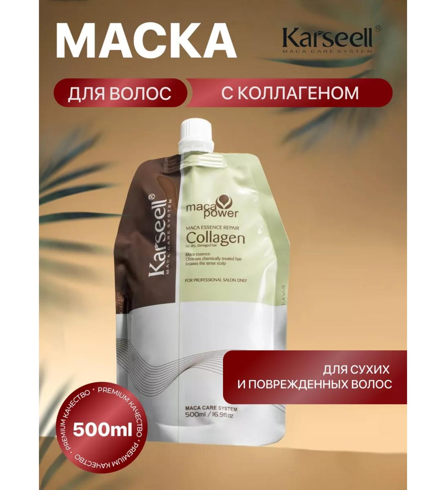 KARSEELL Hair mask with a collagen 500ml - Buy Online on GoSupps.com