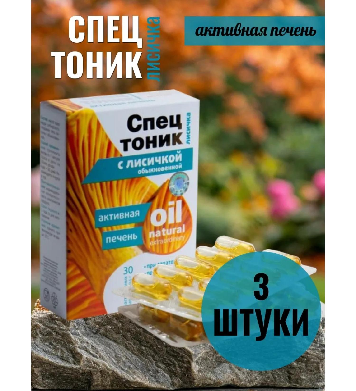 Sashera-med Cedar oil with a fox for the liver 30 caps 3 pieces - Buy Online on GoSupps.com