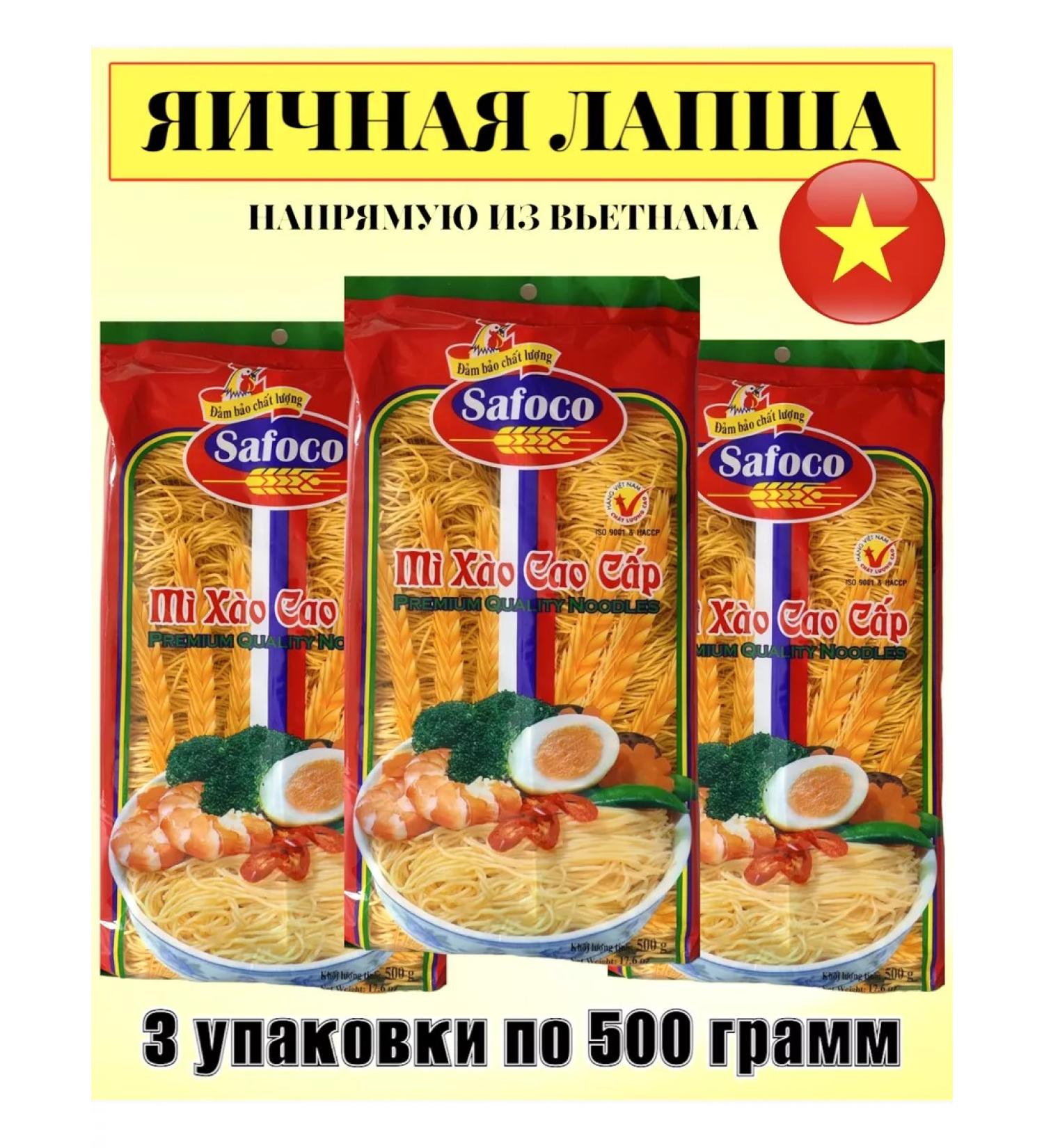 ACECOOK Egg noodles Vietnam 3*500 grams - Buy Online on GoSupps.com