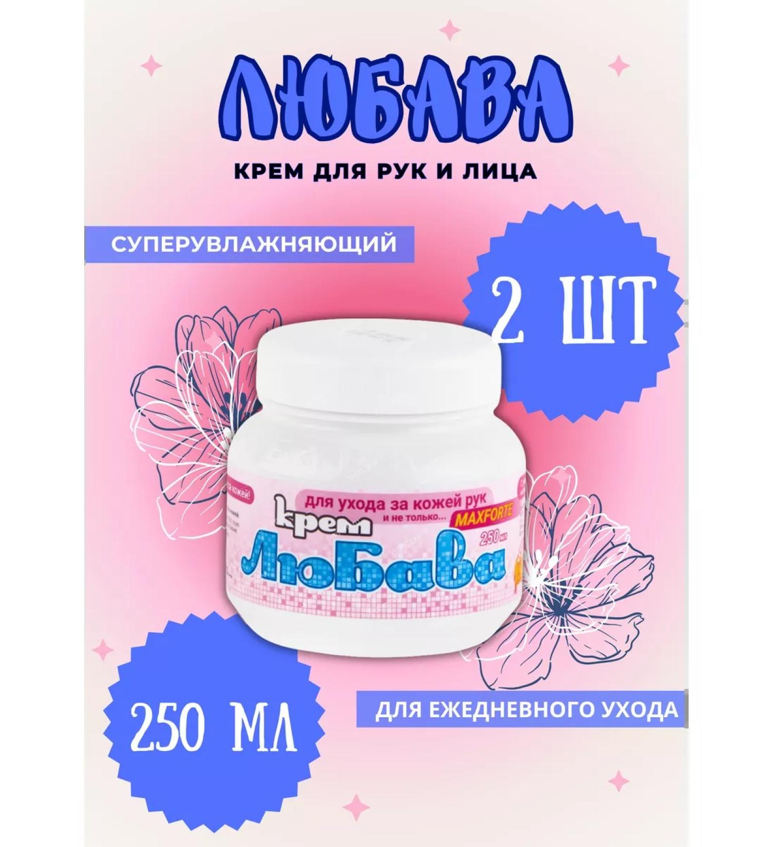 Your Farm Lyubava mahforte hand and face cream 250ml *2pcs - Buy Online on GoSupps.com