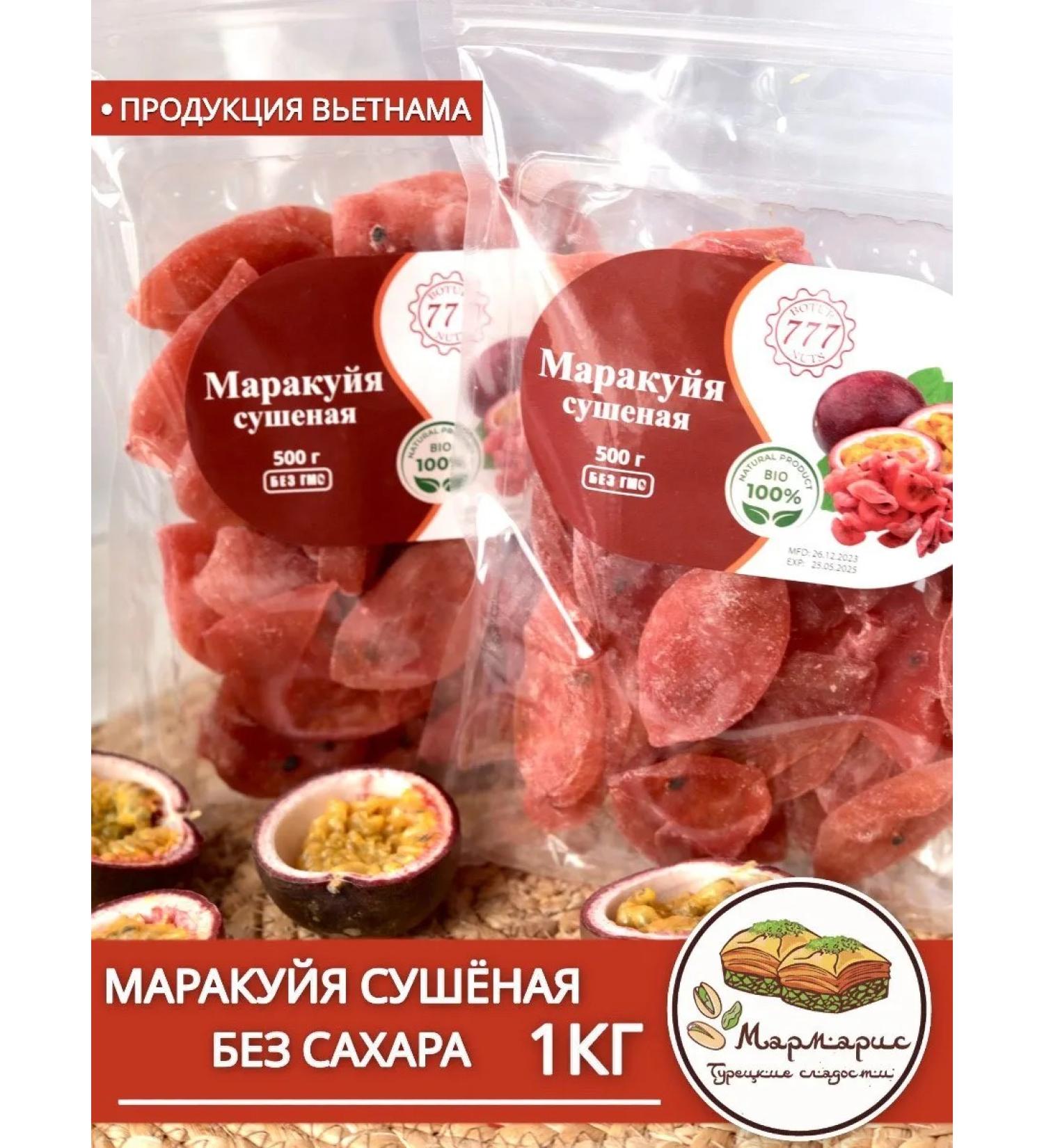 Marmaris Turkish Delights Maracuya dried natural without sugar 1 kg - Buy Online on GoSupps.com
