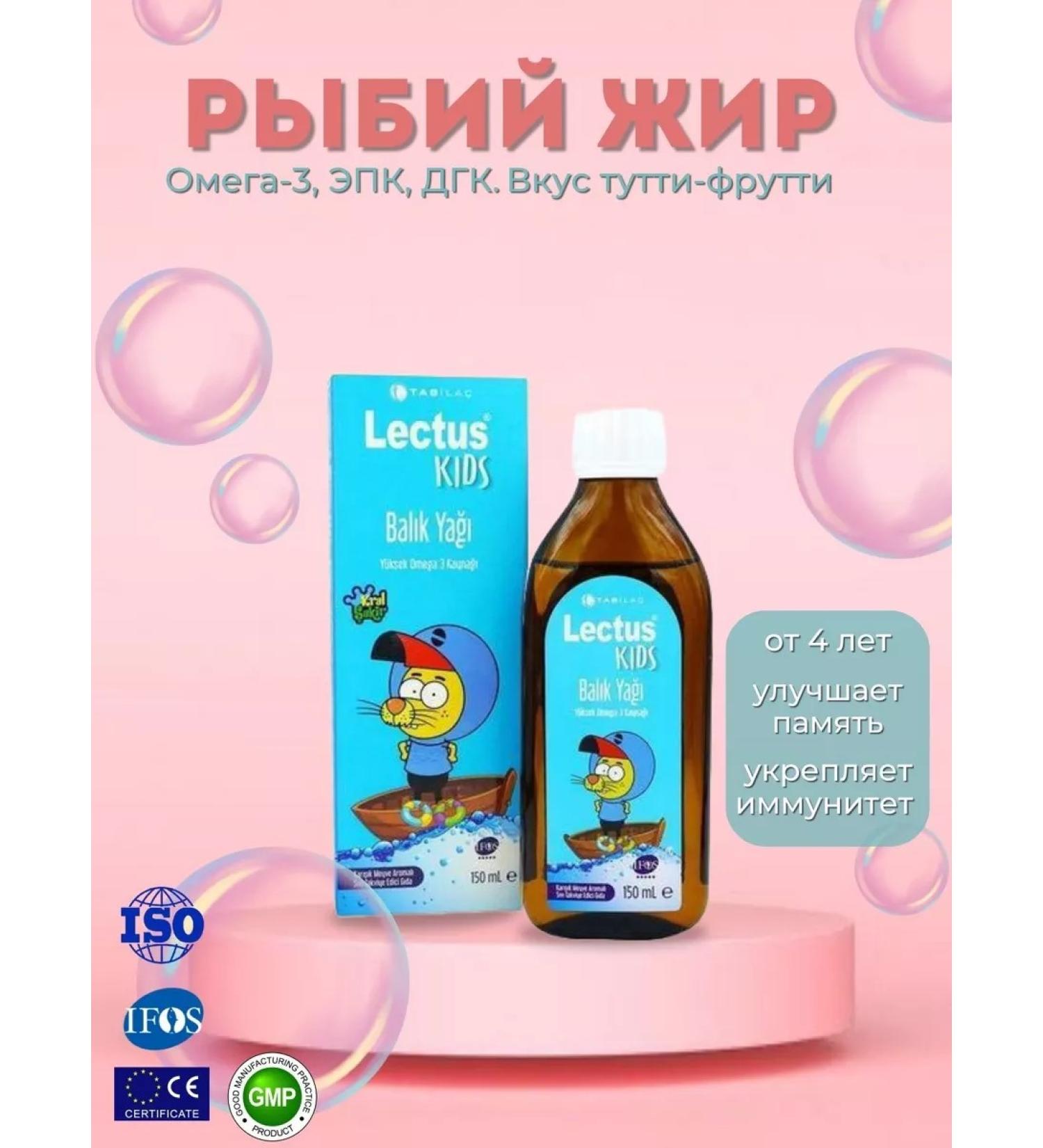 Tabila Fish oil for children Omega 3 T rkiye Lectus Kids - Buy Online on GoSupps.com