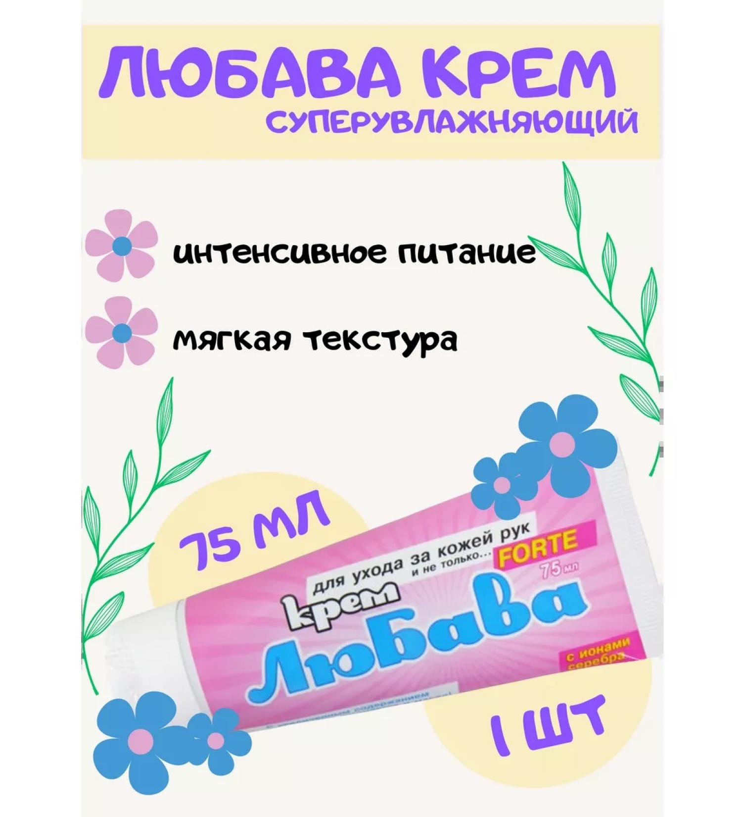 Your Farm Lyubava mahforte hands and body cream 75ml *1pc - Buy Online on GoSupps.com