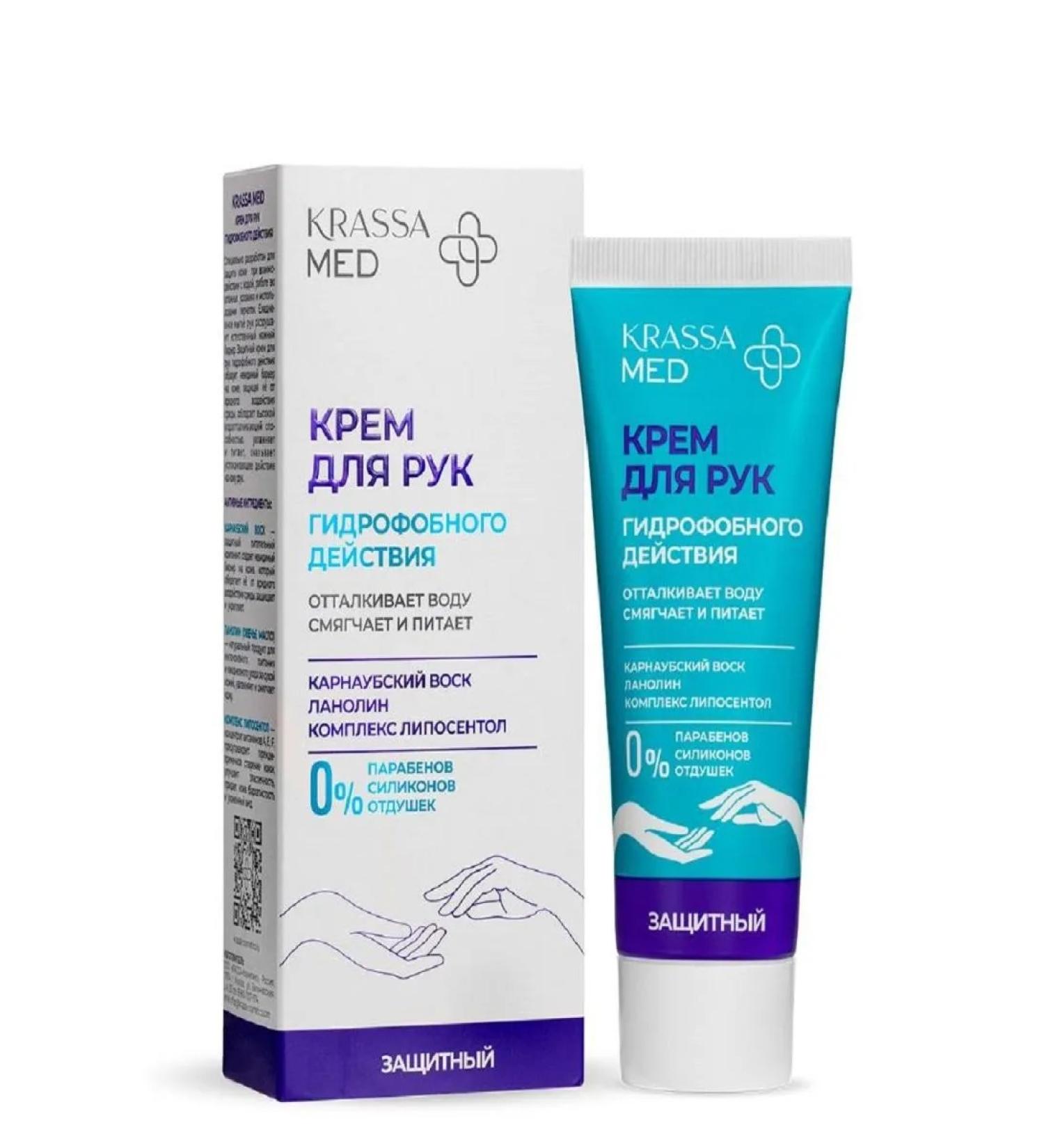 KRASSA Hydrophobic hand cream 75 ml - Buy Online on GoSupps.com