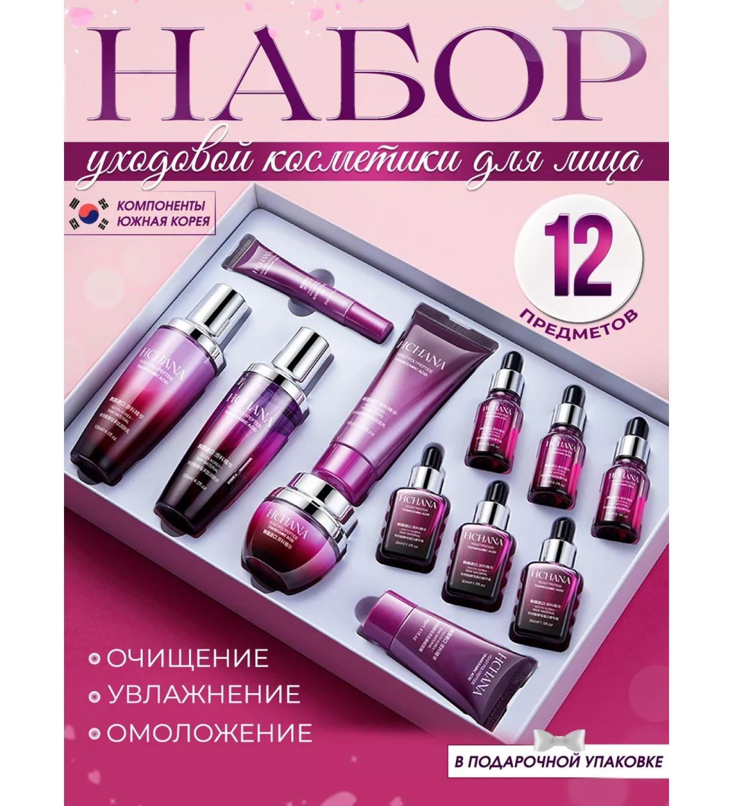 ZHIDU Cosmetic set for the face - Buy Online on GoSupps.com