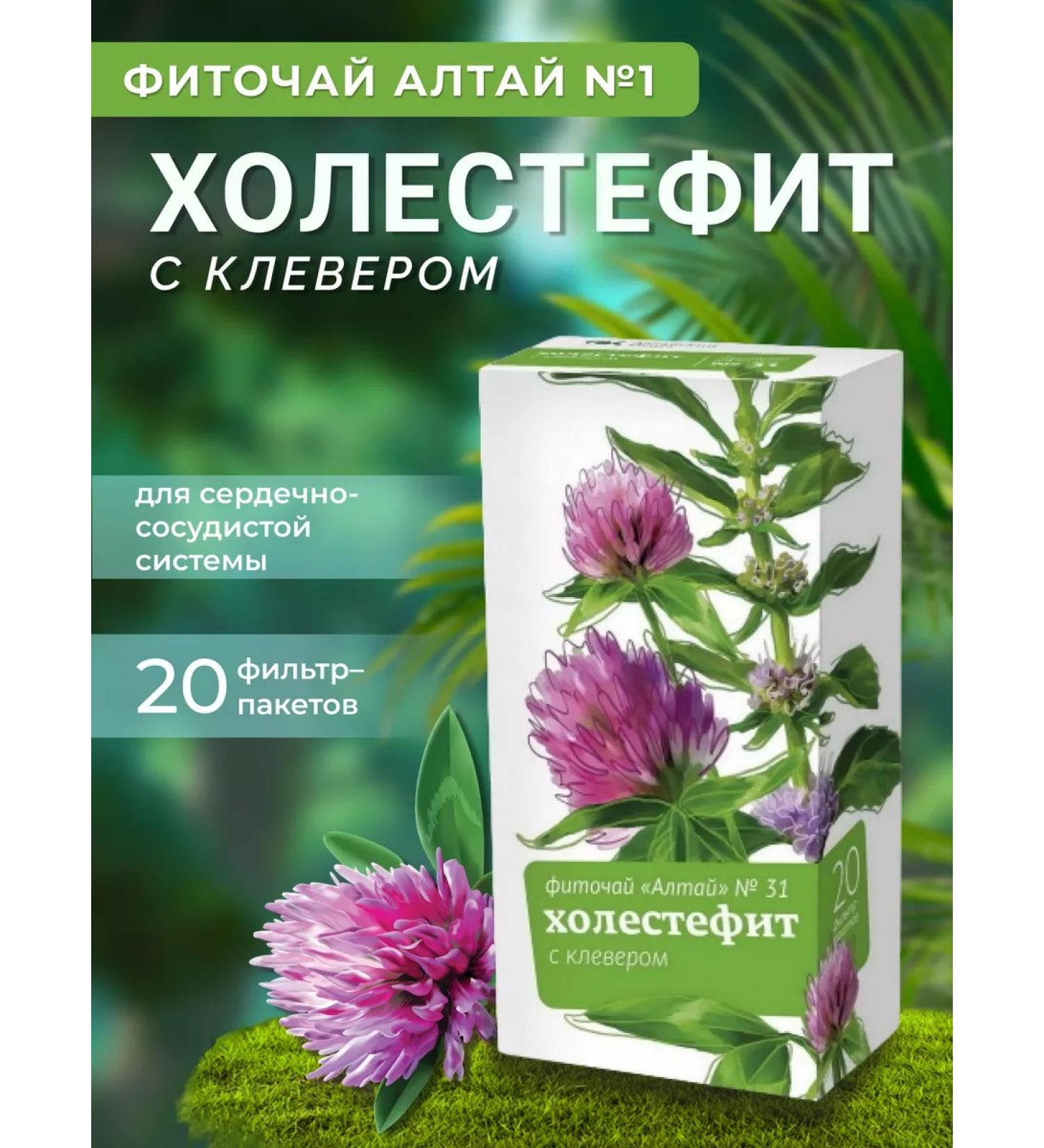 Altai cedar Altai phytochai # 31 choletefit with clover 20 bags - Buy Online on GoSupps.com