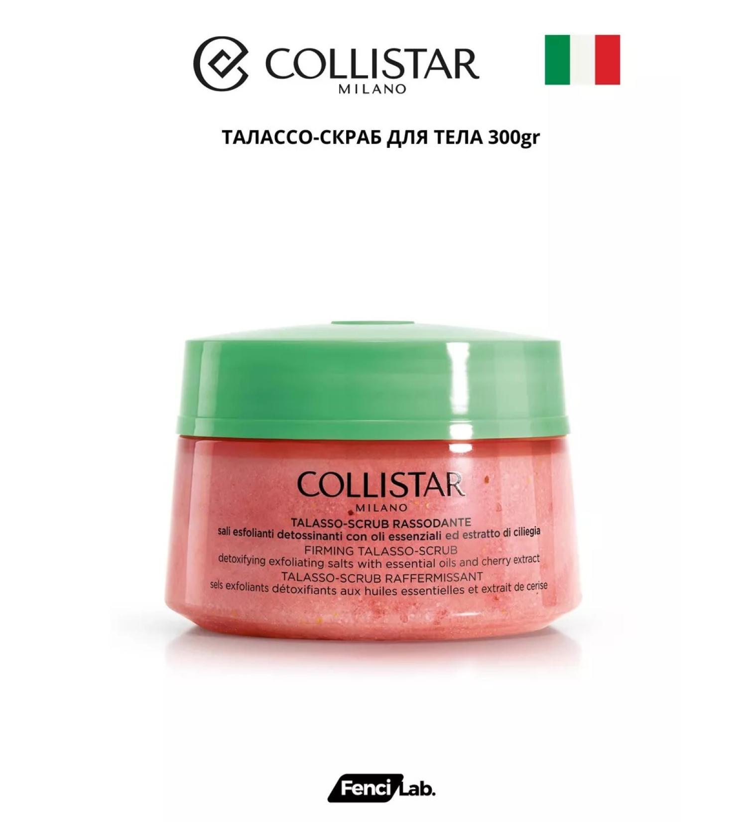 Collistar Talasso Skrab Companing 300g - Buy Online on GoSupps.com