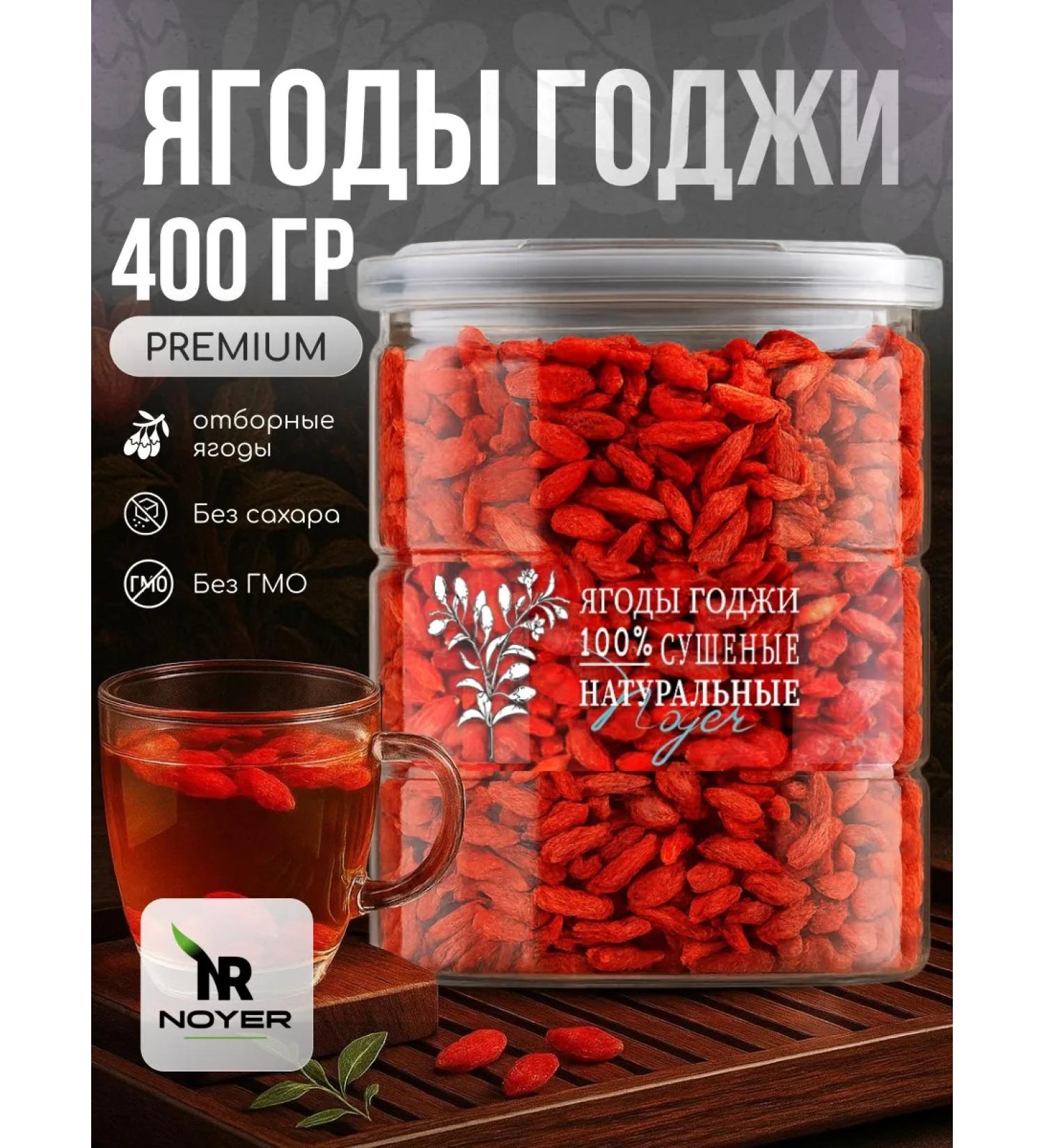 NOYER CHZHI Berries for weight loss 400 grams - Buy Online on GoSupps.com