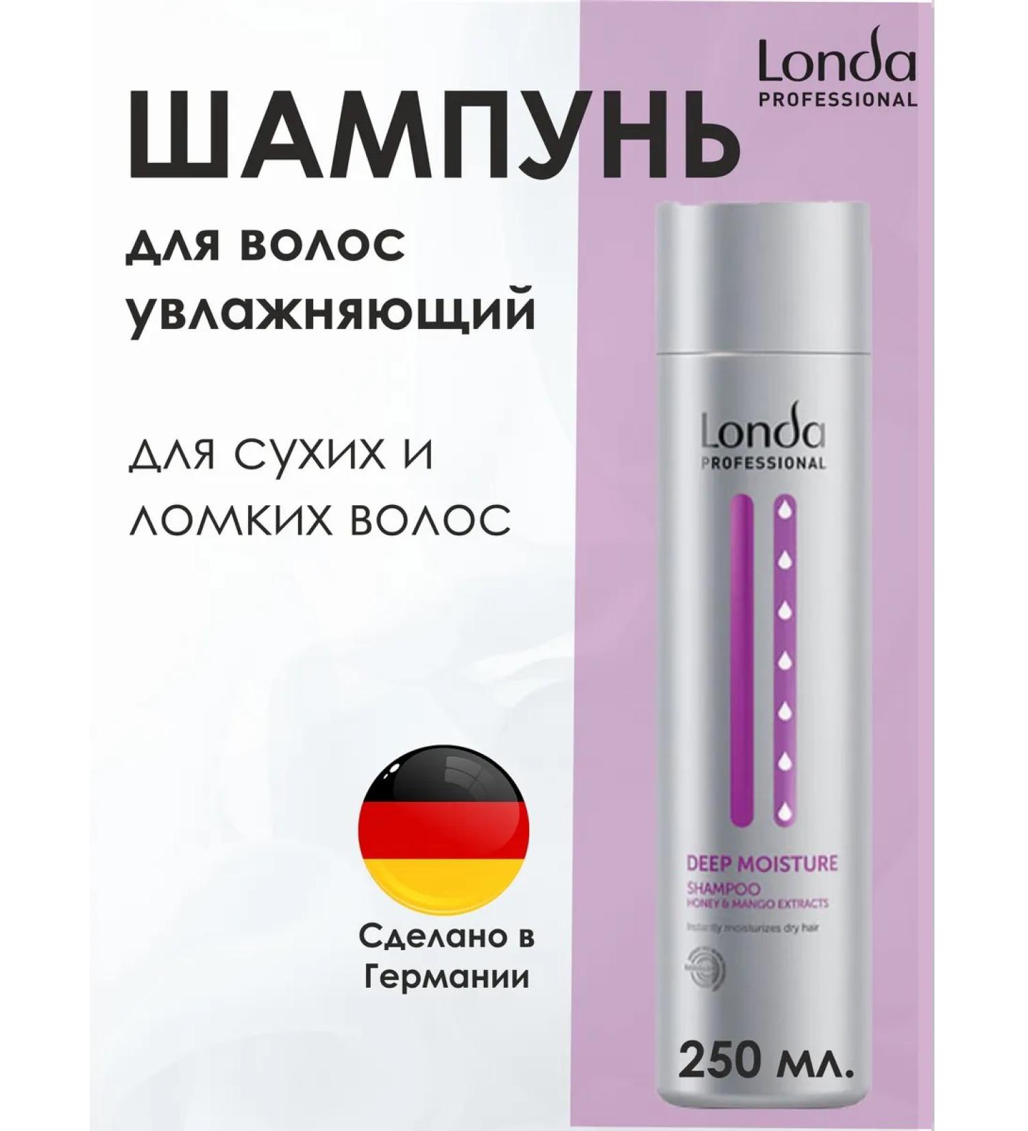 Londa Professional Moisturizing shampoo Londa Deep Moisture 250ml - Buy Online on GoSupps.com