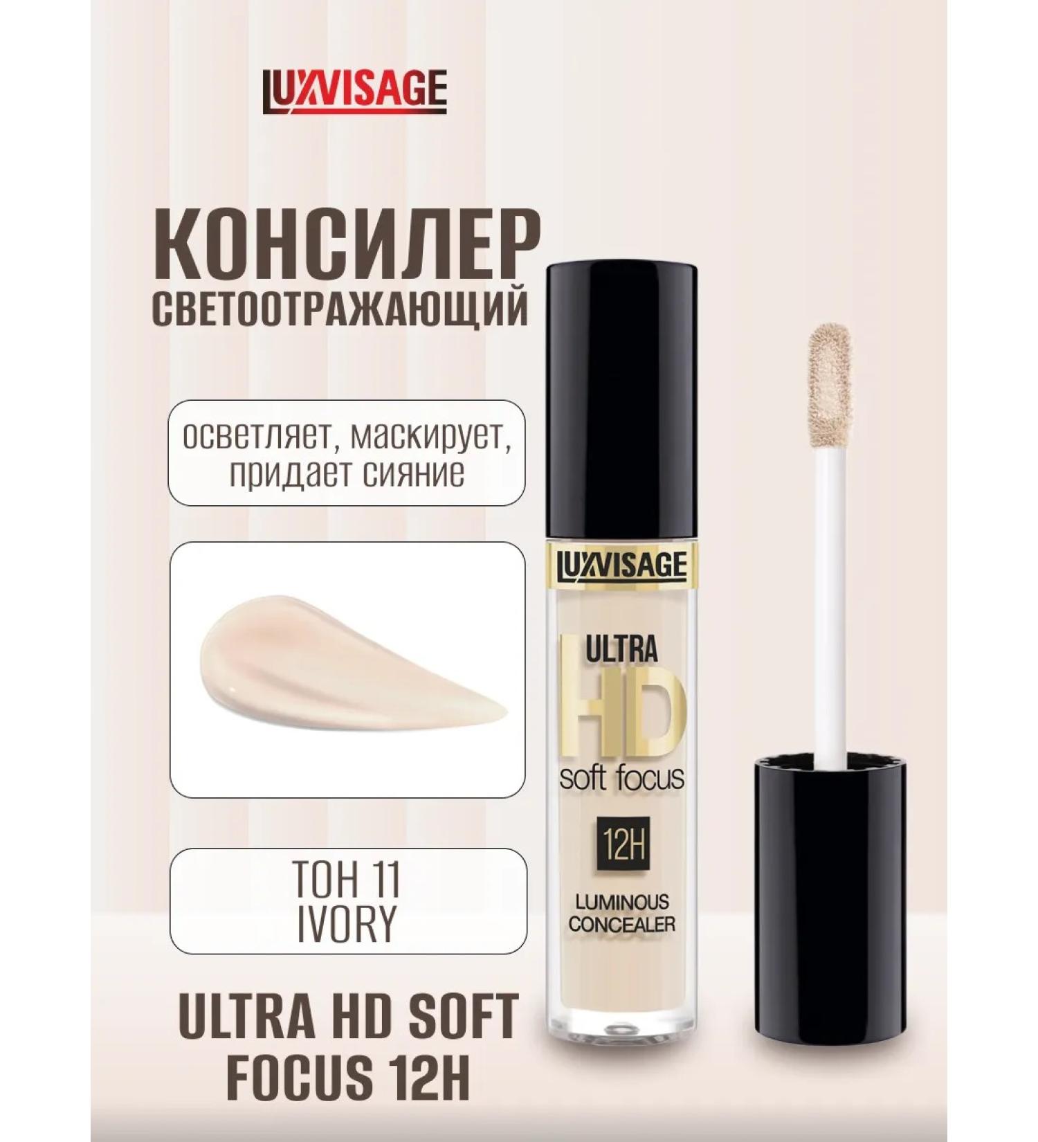 LUXVISAGE Facial concealer reflective Ultra HD Soft Focus 11 - Buy Online on GoSupps.com