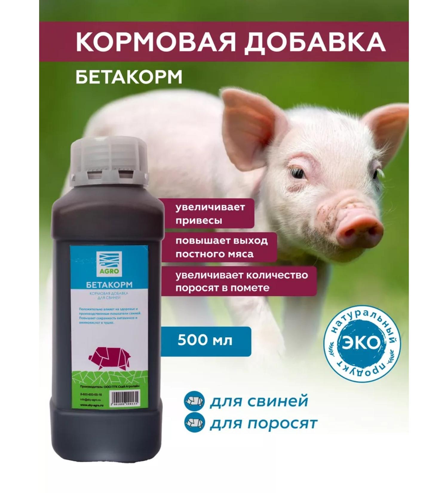 SKYAGRO Babate additive vitamins for pigment growth and piglets - Buy Online on GoSupps.com