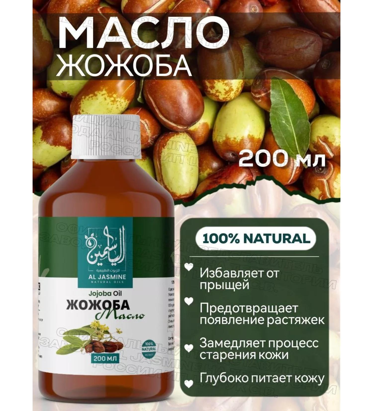 Jozhoba oil 100% cold pressing 200 ml - Buy Online on GoSupps.com