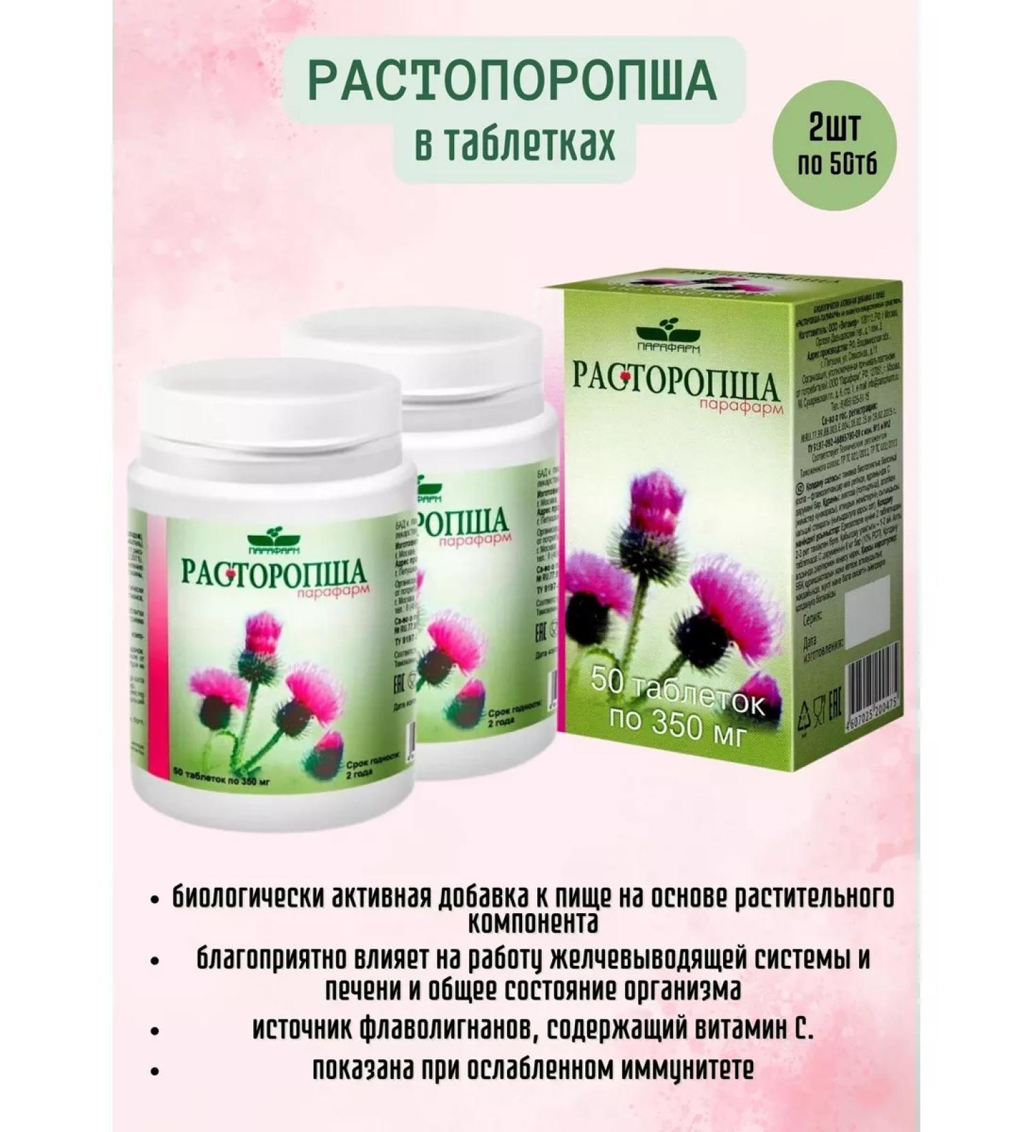 Parapharm Proopsha 2u*50 tablets - Buy Online on GoSupps.com