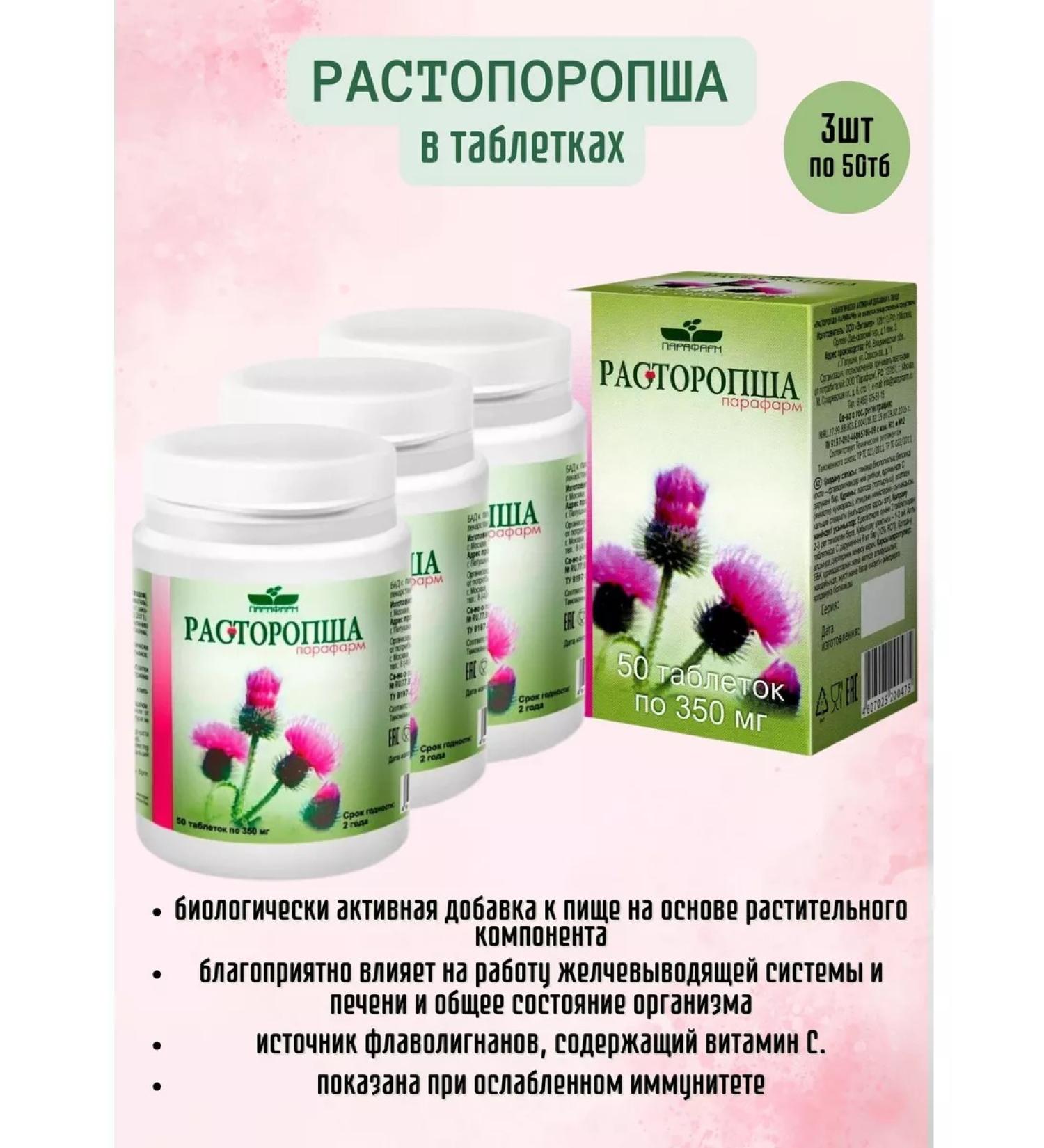 Parapharm Proopsha 3UP*50 tablets - Buy Online on GoSupps.com