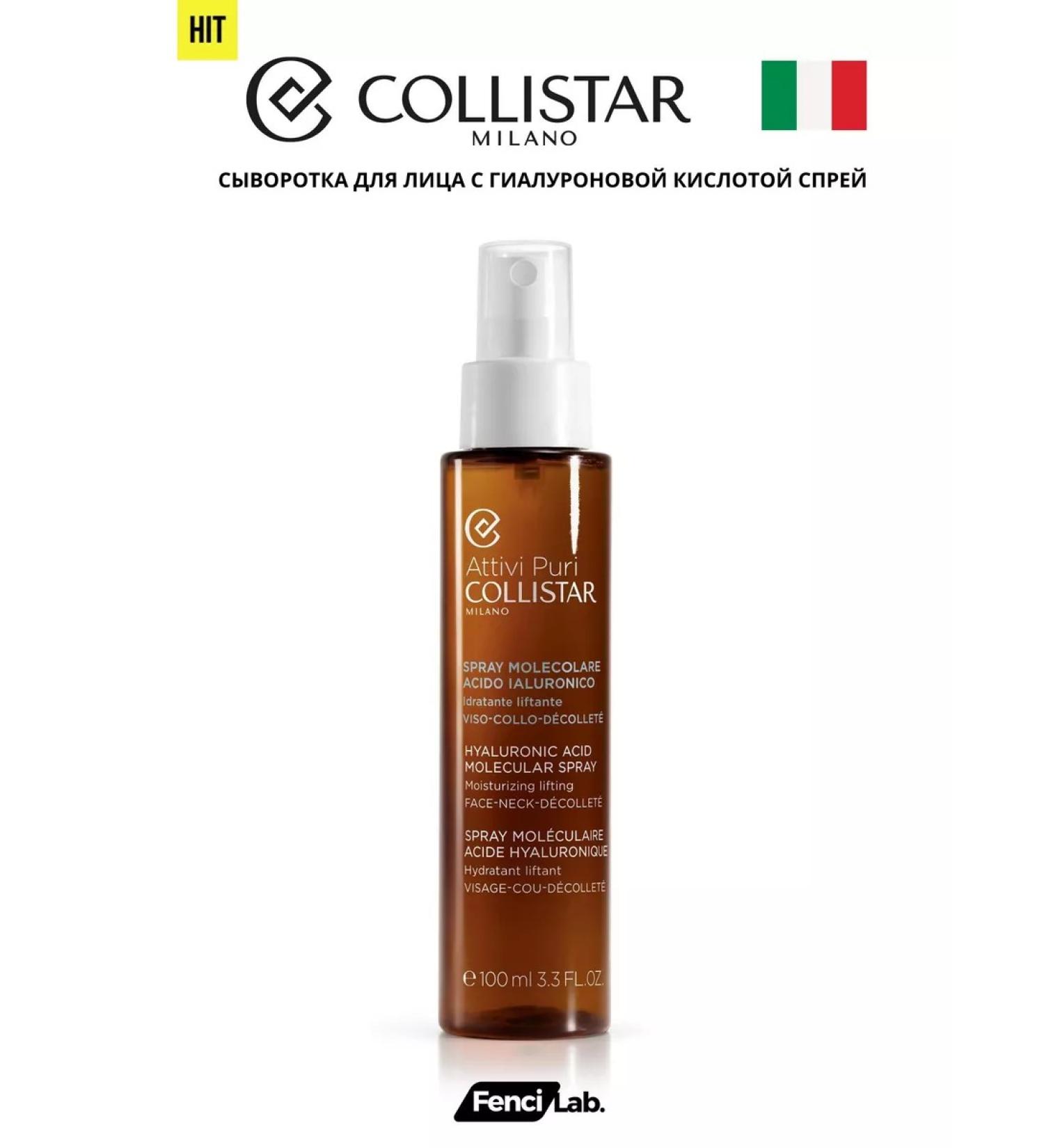 Collistar Facial serum with hyaluronic acid