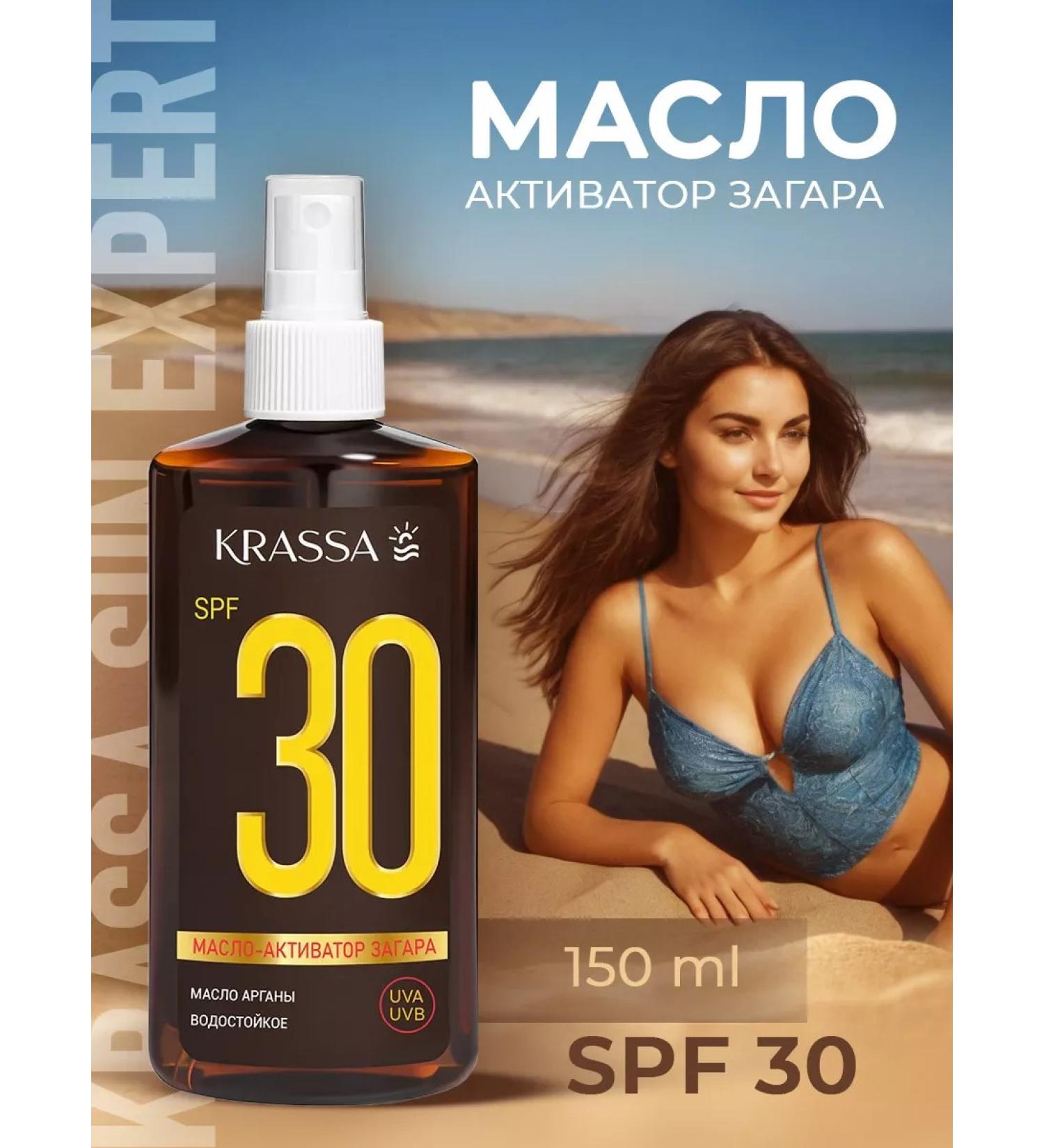 KRASSA Activator of tanning with argan oil 150 ml - Buy Online on GoSupps.com