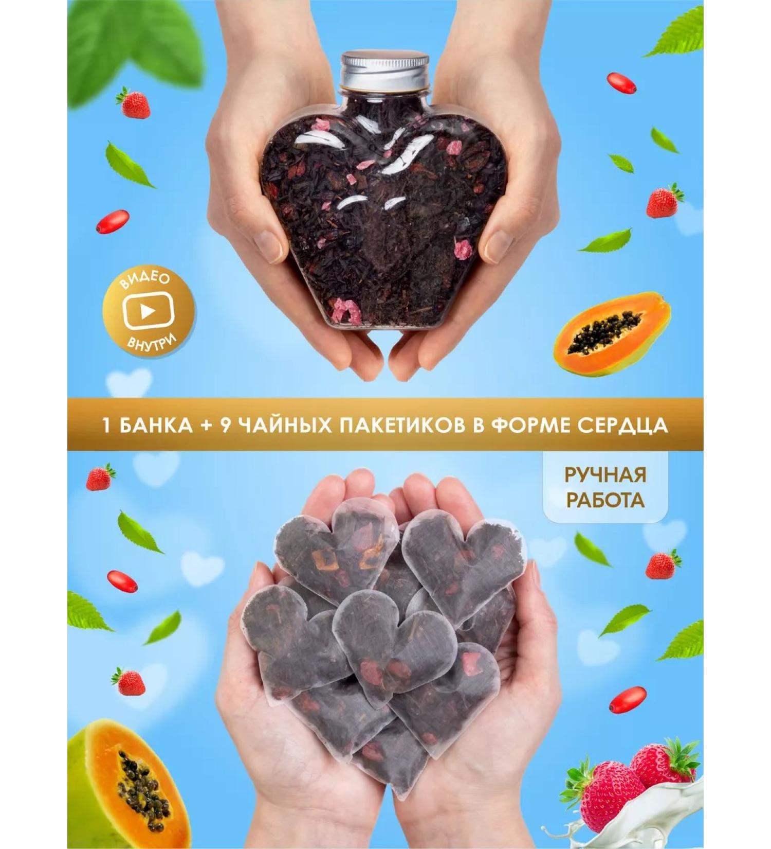 Shaped Tea Bags Gift set of black tea in a jar and bags - Buy Online on GoSupps.com