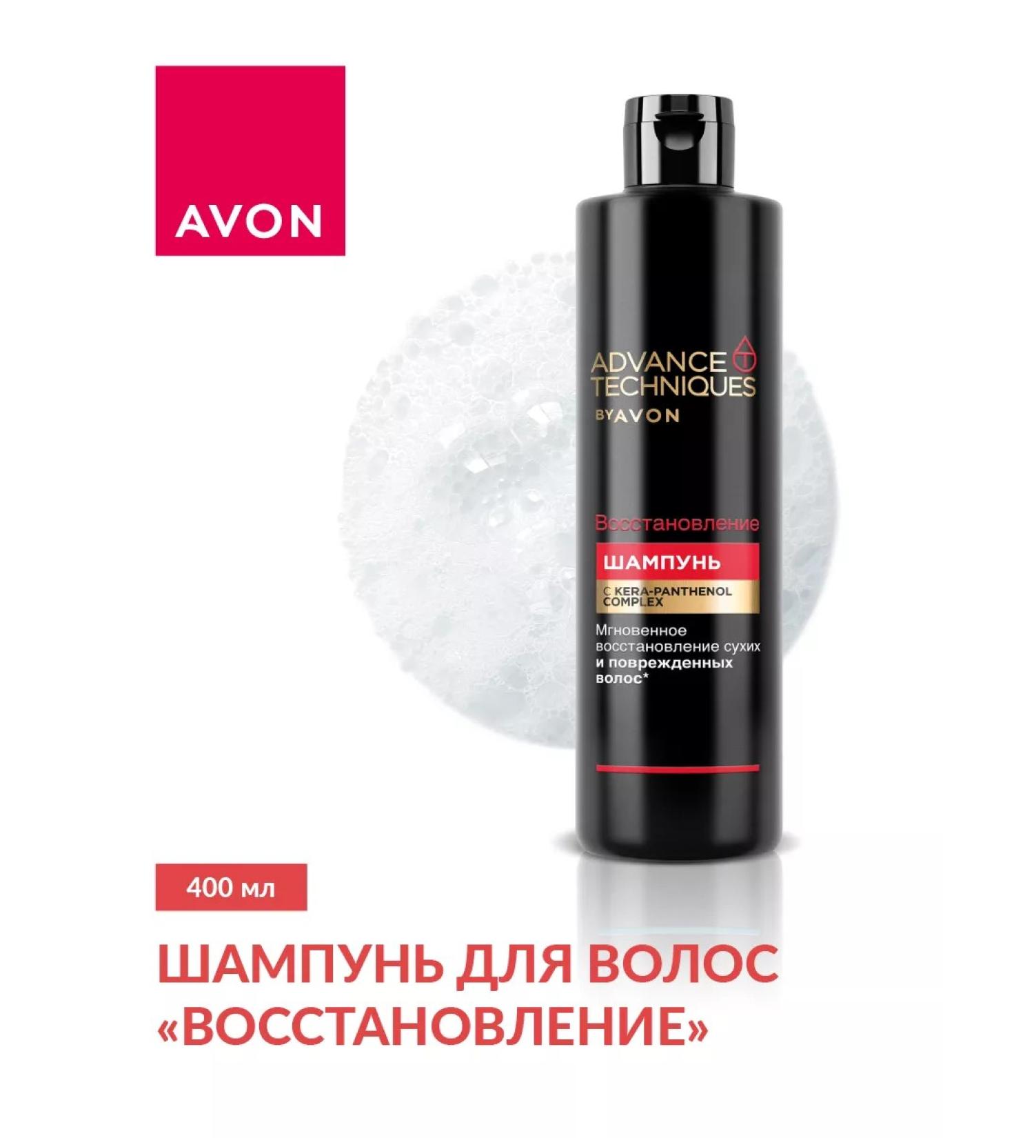 AVON Hair shampoo "Restoration" 400 ml - Buy Online on GoSupps.com