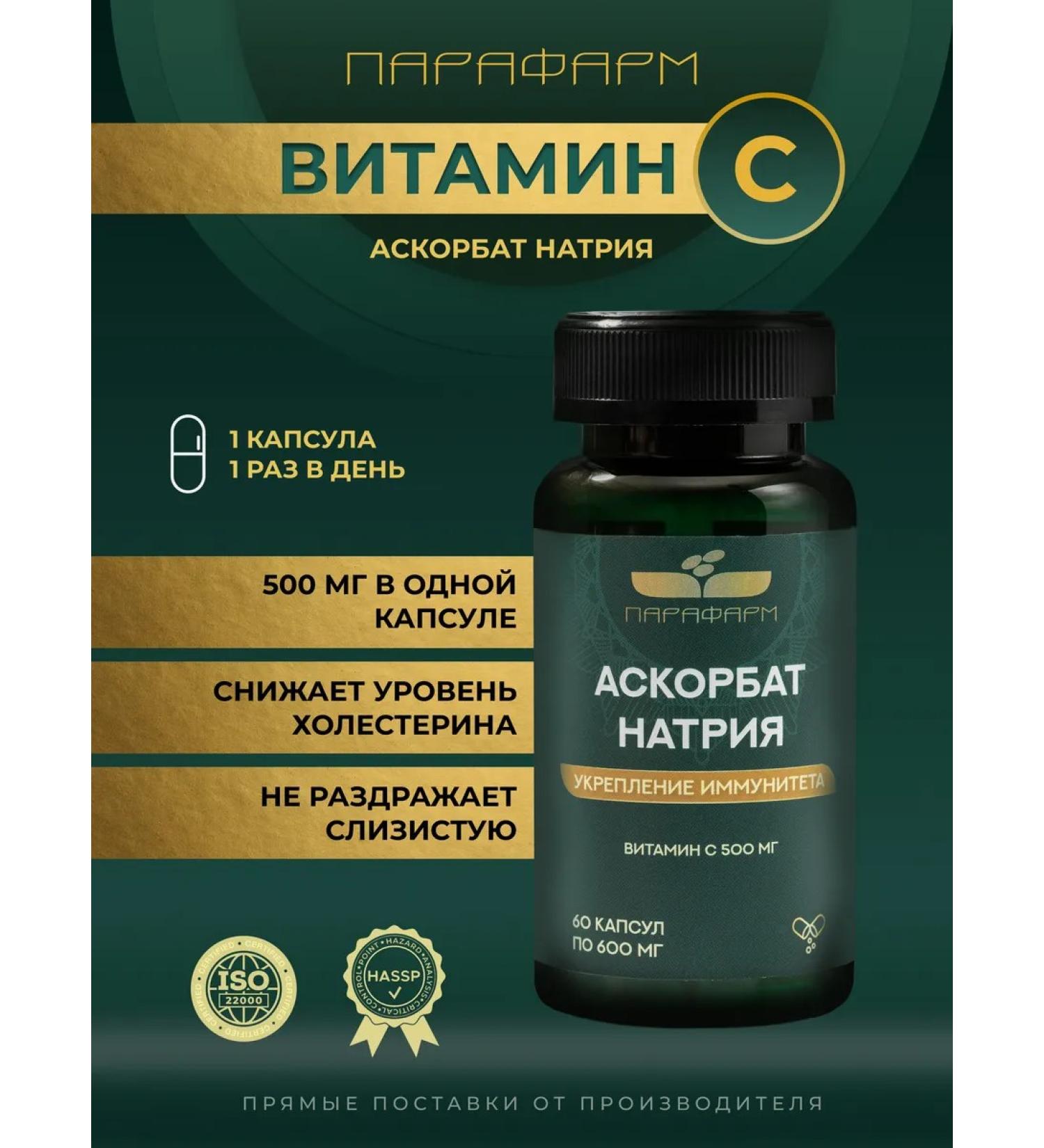 Parapharm Vitamin C Acorbath sodium capsule capsule 500 mg for immunity - Buy Online on GoSupps.com