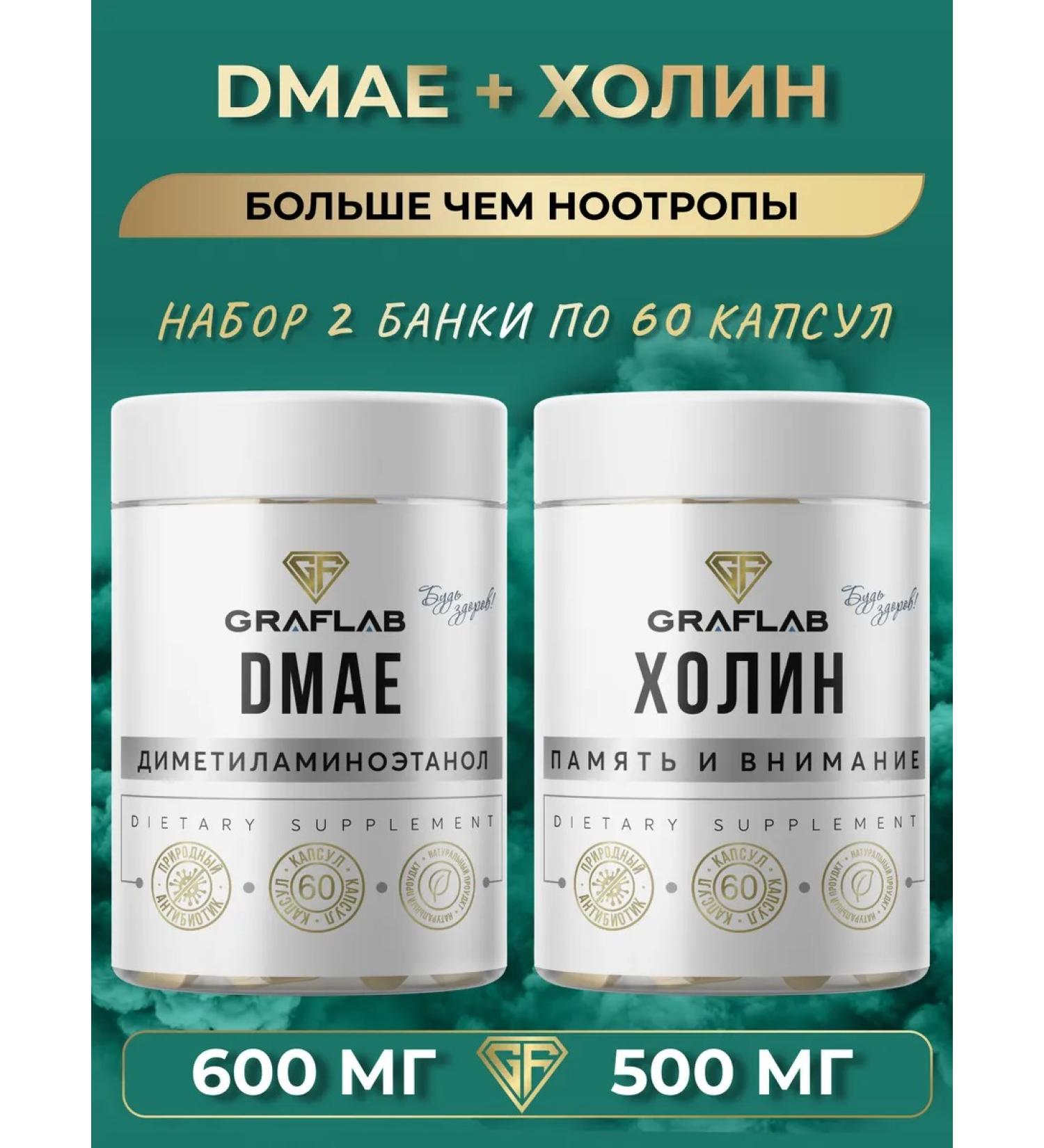GraFLab Choline 500 mg DMAE DMAE 600 mg 2 cans of 60 capsules - Buy Online on GoSupps.com