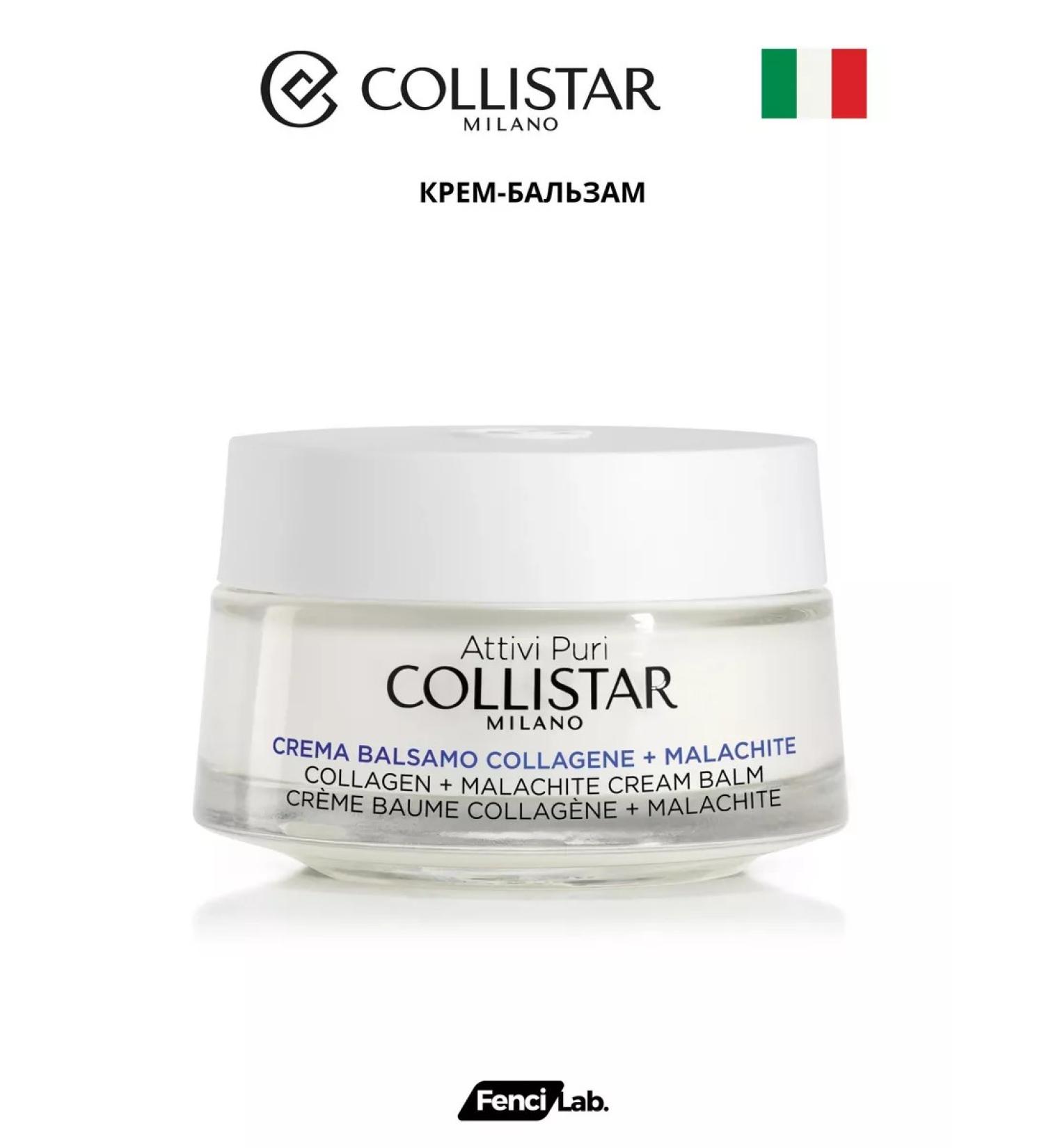 Collistar Cream-balm with collagen 50 ml - Buy Online on GoSupps.com