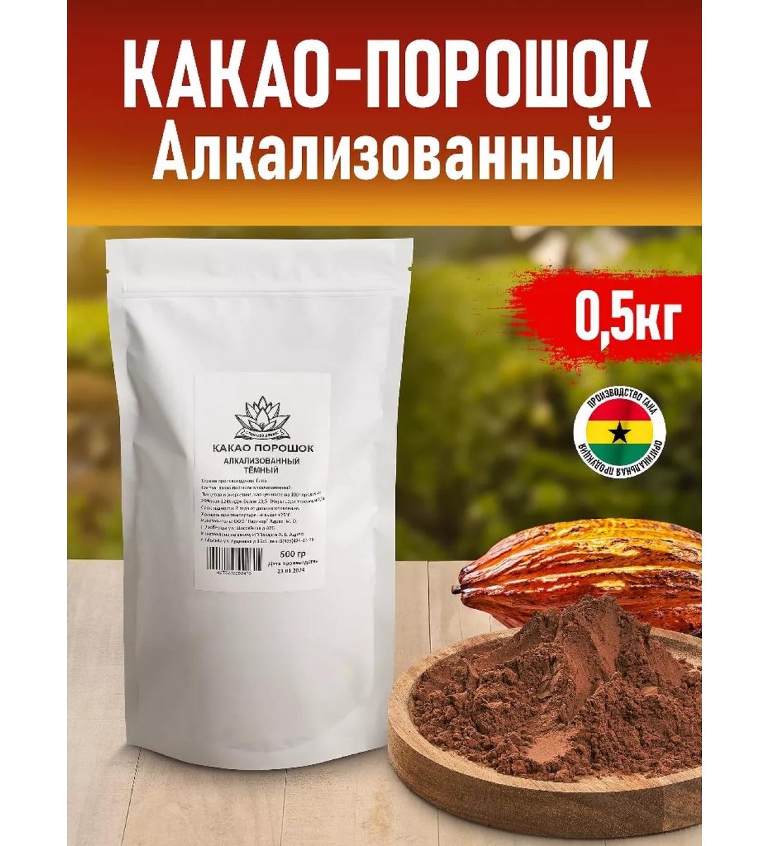 FOR YOUR BENEFIT Cocoa powder Alkalized dark 500 gr - Buy Online on GoSupps.com