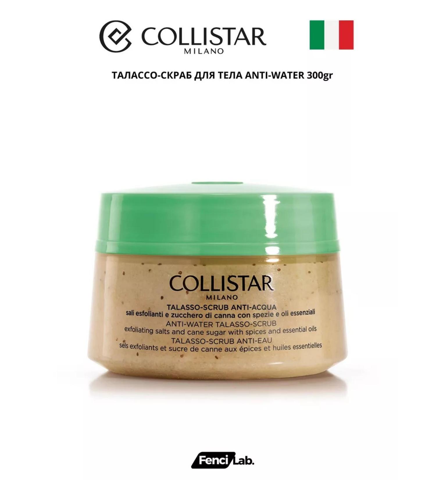 Collistar Talasso scrub anti-water 300g - Buy Online on GoSupps.com