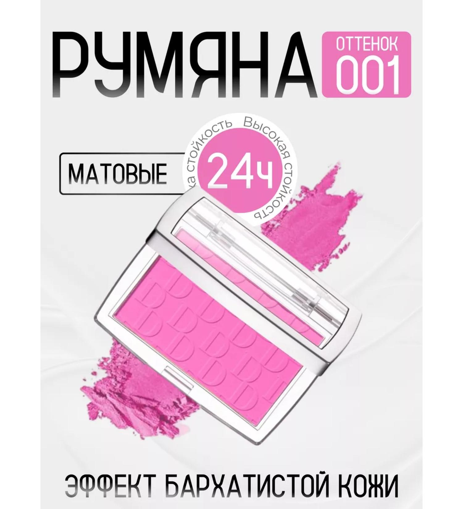 Danchel Blush Pink Blush 001 - Buy Online on GoSupps.com