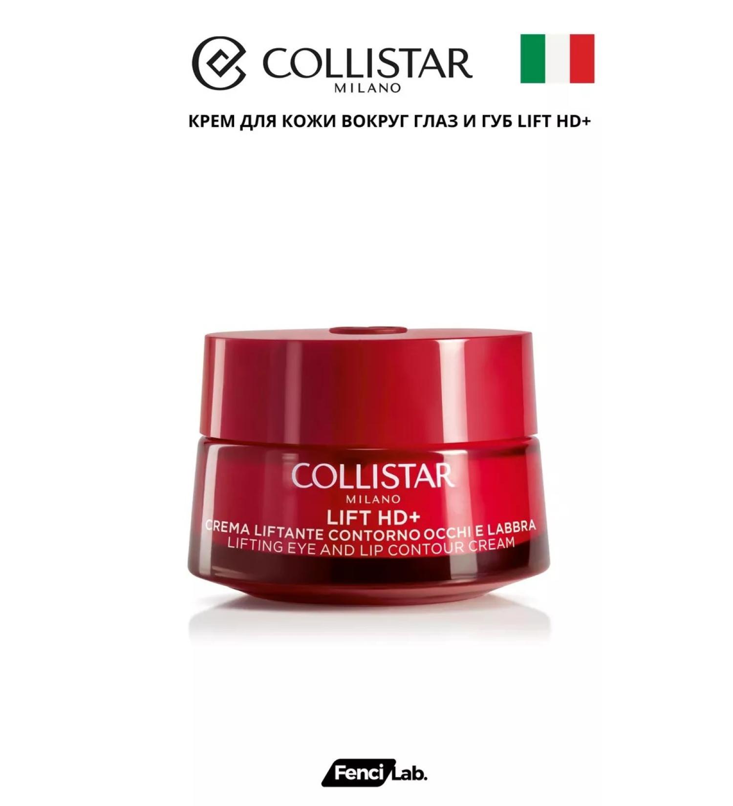 Collistar Cream HD+ Lift for the Eye 15ml New !!! - Buy Online on GoSupps.com