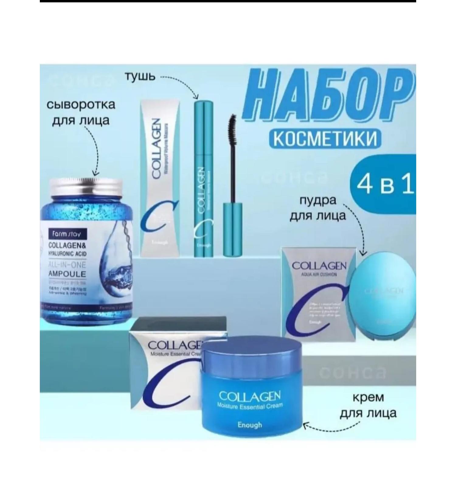 Aroma gold Facial Cosmetics set 4V1