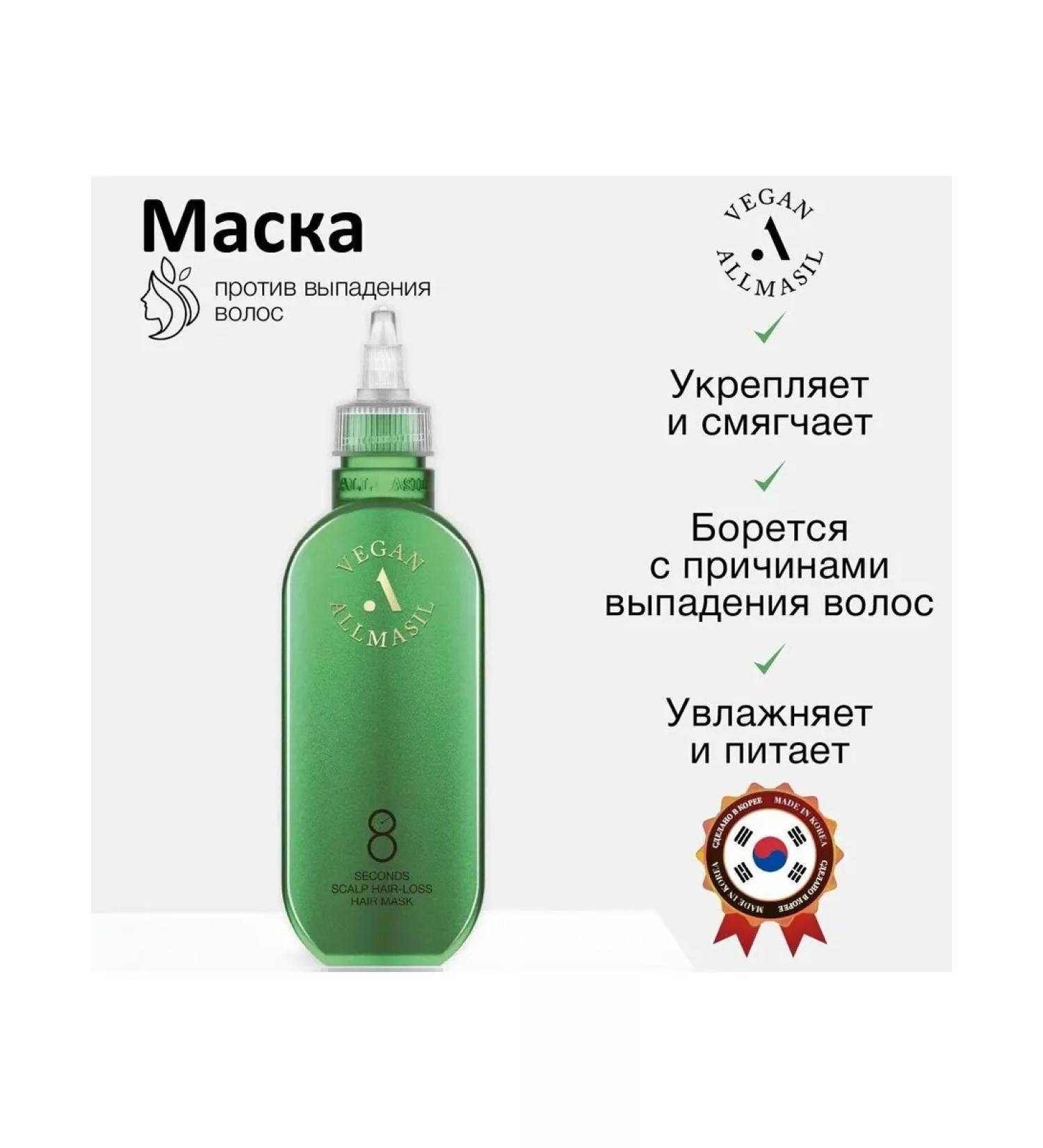 ALLMASIL Hair mask against falling vegan 350ml - Buy Online on GoSupps.com