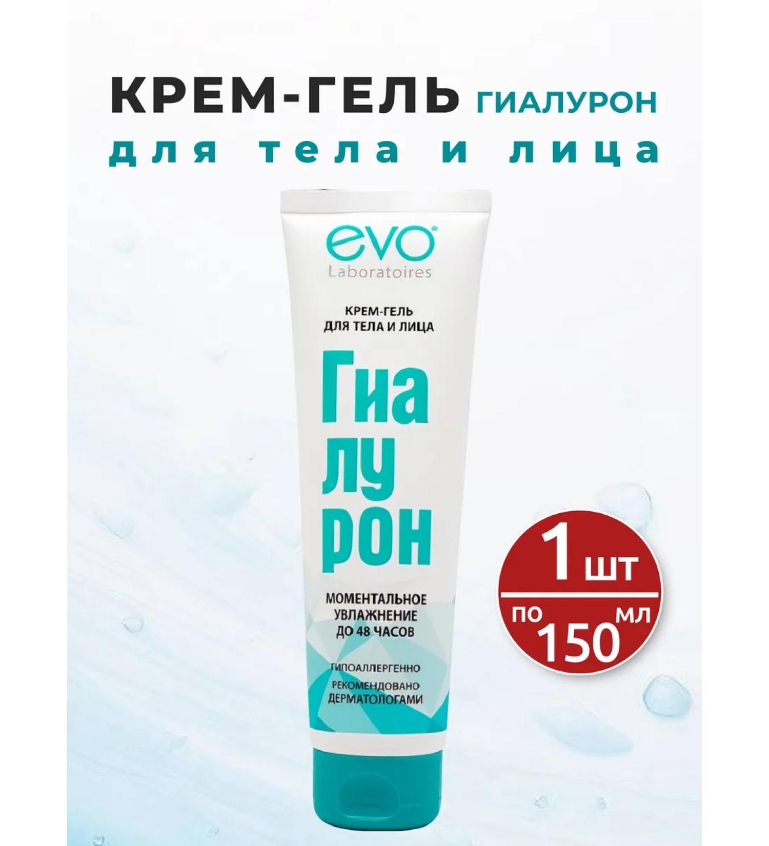 EVO Cream-gel with hyaluron 150 ml-1pcs - Buy Online on GoSupps.com