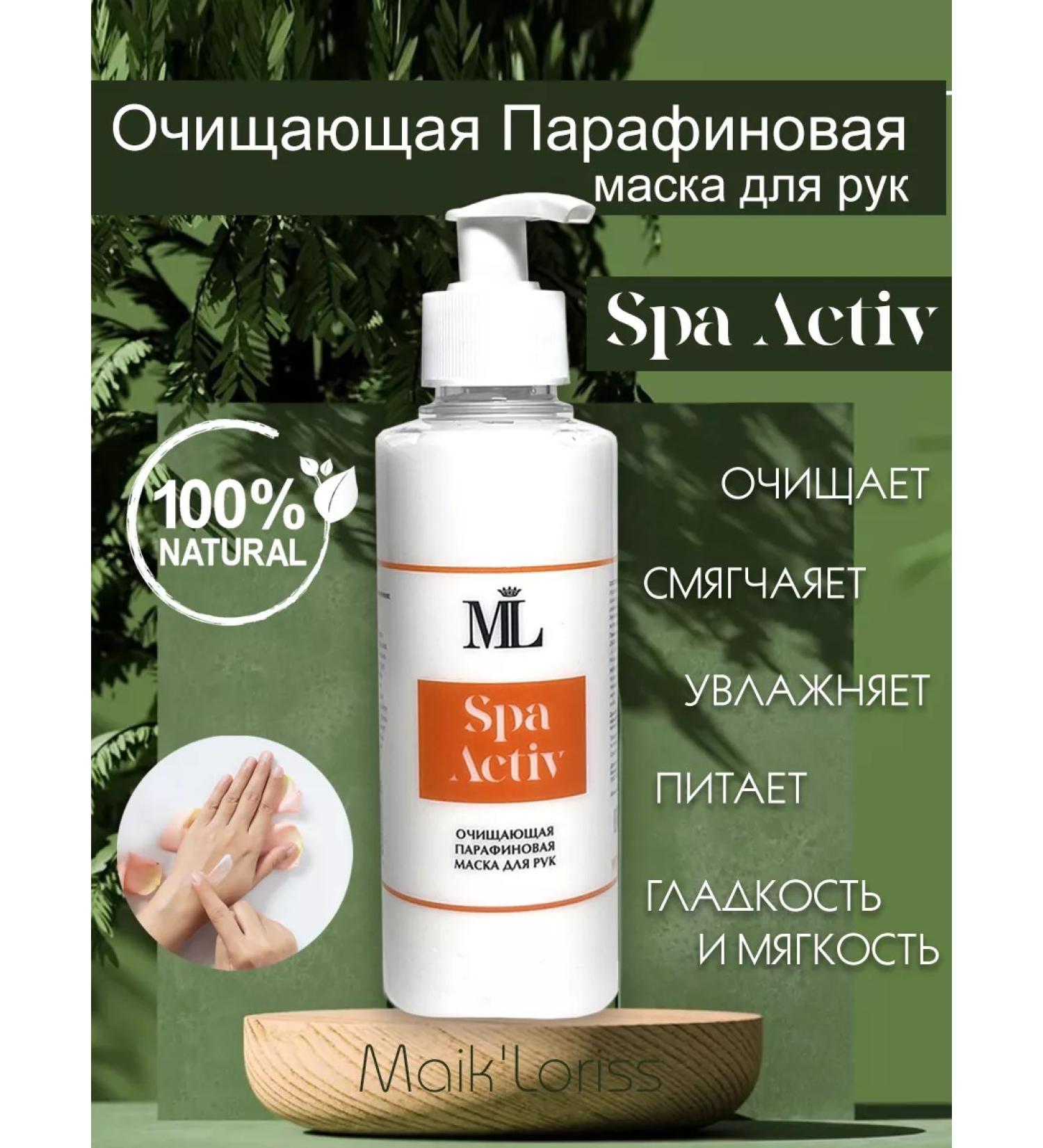 Maik'Loriss Mike Loriss Cleaning paraffin mask hand cream SPA Activ - Buy Online on GoSupps.com
