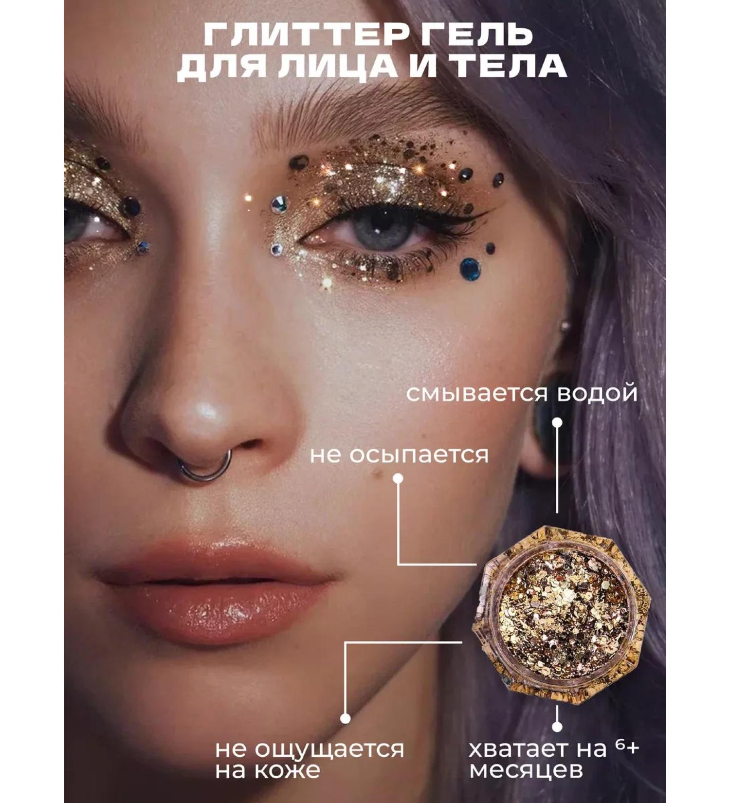 SHINY BAND Decorative sparkles for the face and bodies are golden - Buy Online on GoSupps.com