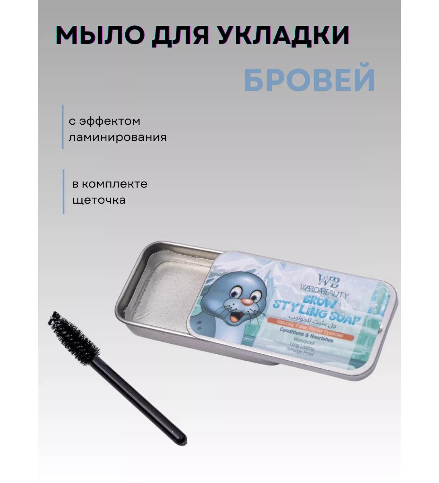 Petro Cosmetics Gel soap for fixing eyebrows - Buy Online on GoSupps.com