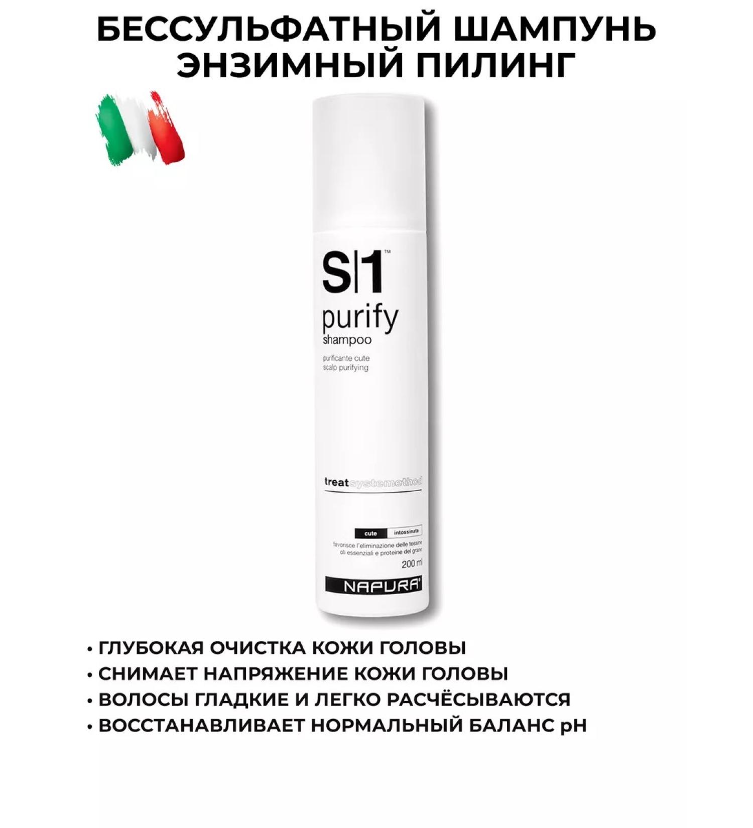 NAPURA Hair shampoo deep cleaning Enzymic peeling S1 - Buy Online on GoSupps.com