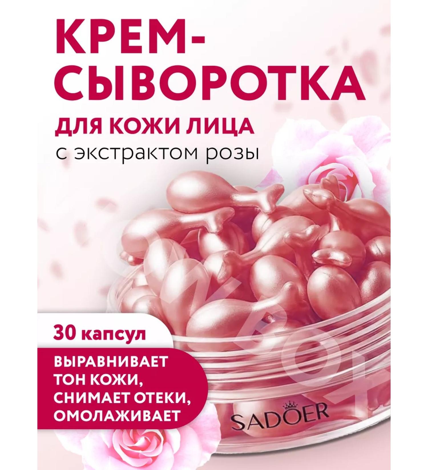 sadoer Anti-aging face serum - Buy Online on GoSupps.com