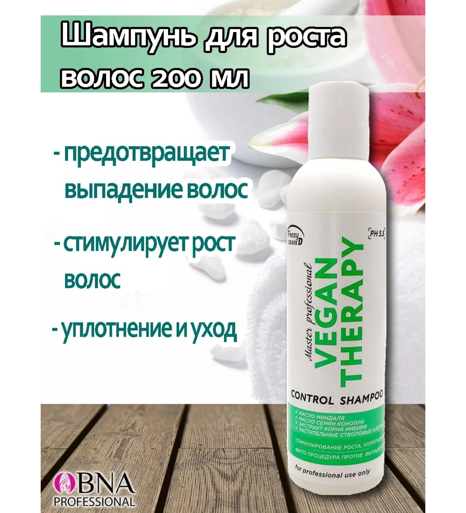 FREZY GRAN'D Vegan Therapy shampoo for hair growth 200 ml - Buy Online on GoSupps.com