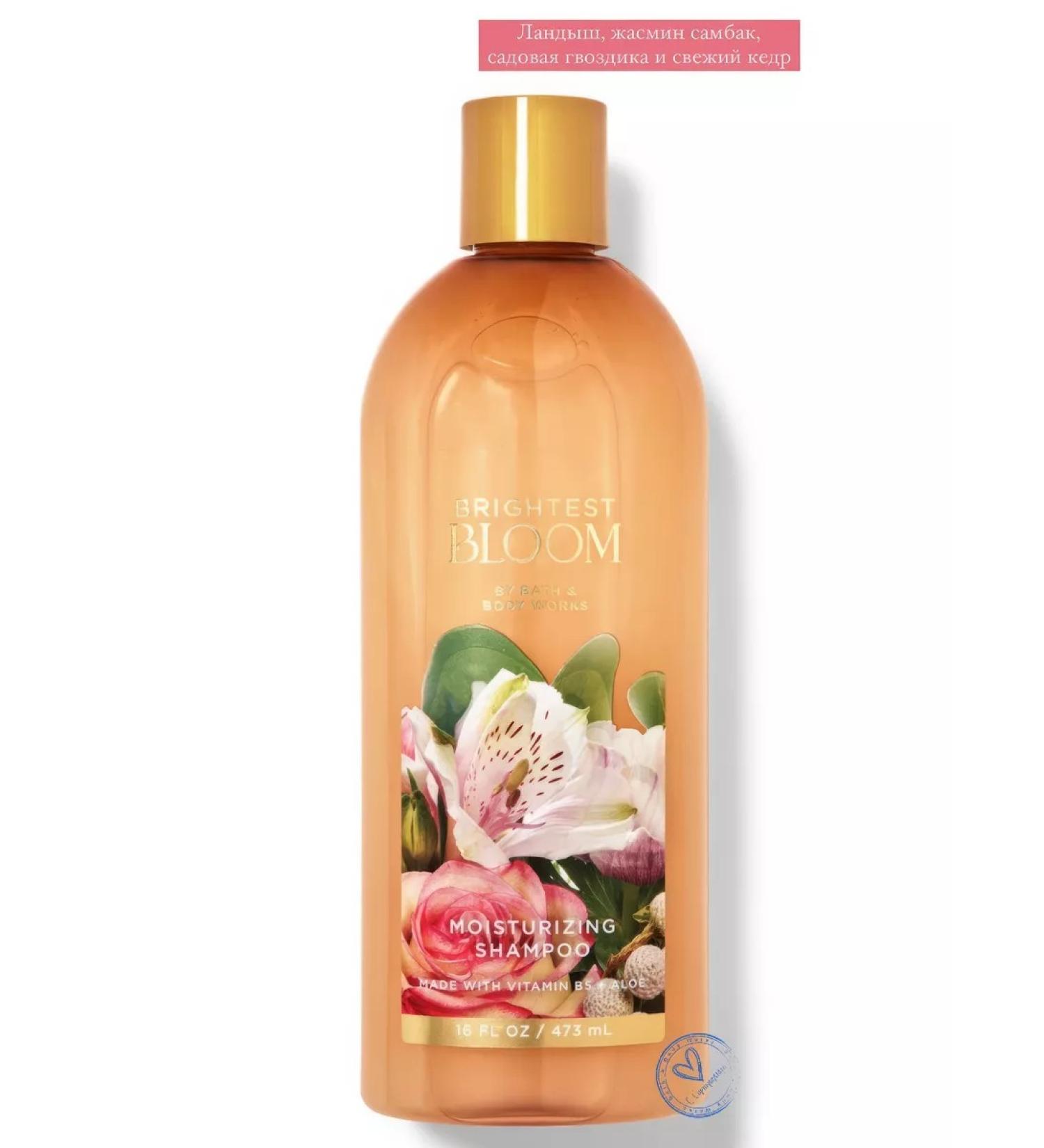 Bath & Body Works Shampoo Brightest Bloom