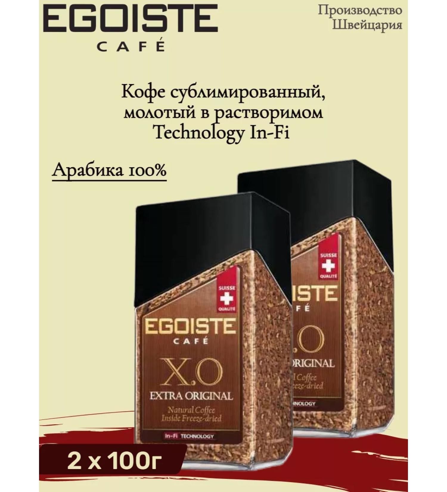 EGOISTE Coffee soluble egoist X.O (Extra Original) 100g x 2pcs