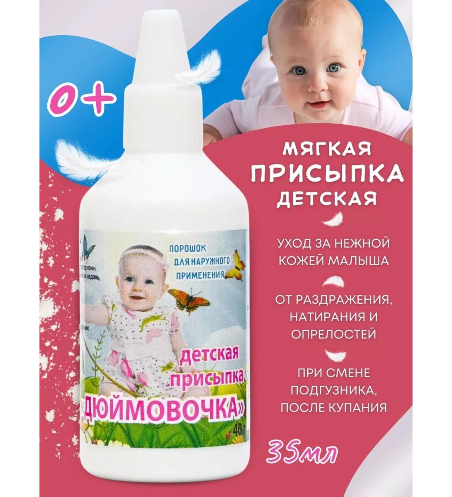Ecotex LLC Podging children's inch 35 g